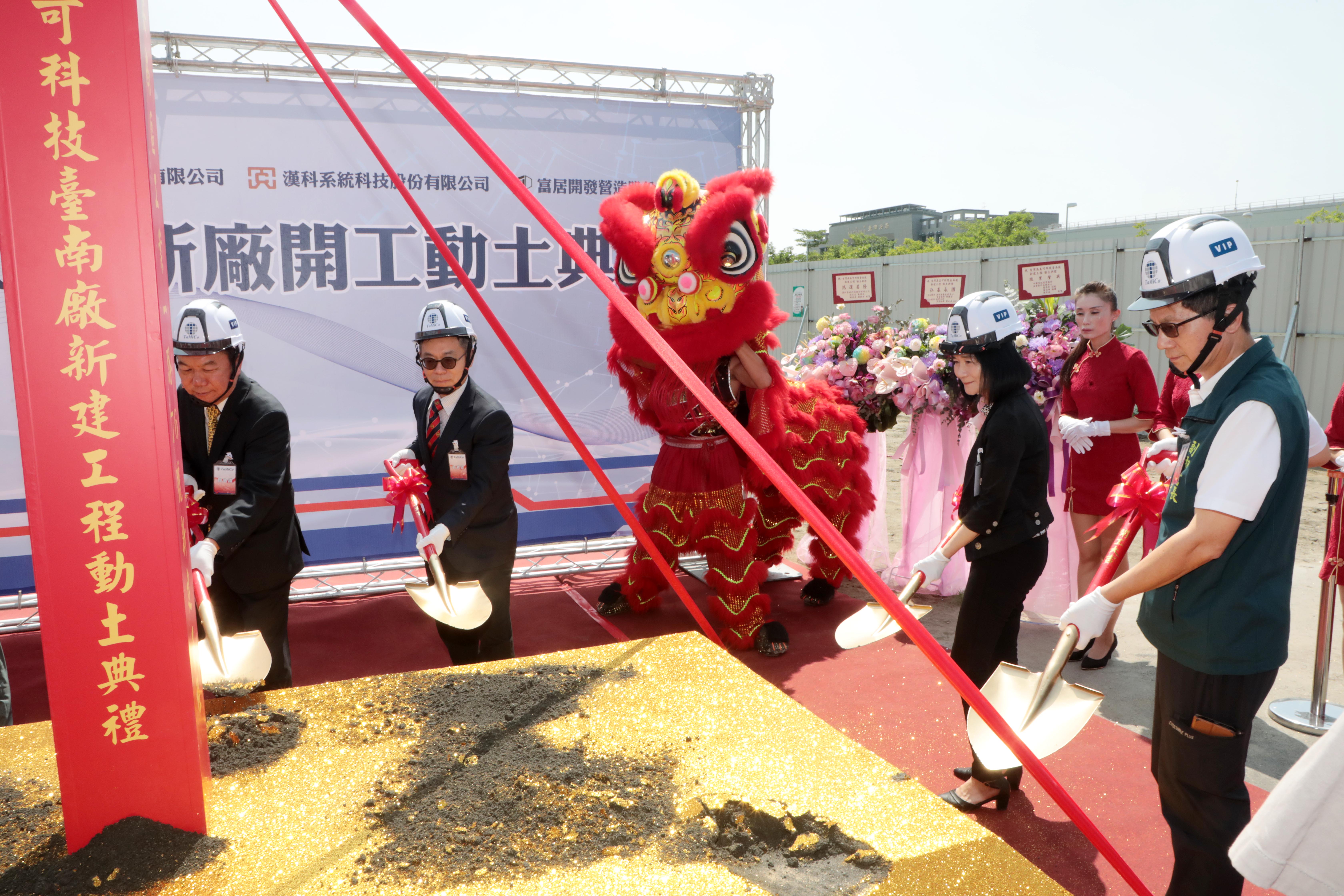 台南再添投資新亮點 高美可科技斥資18億元建構半導體新基地