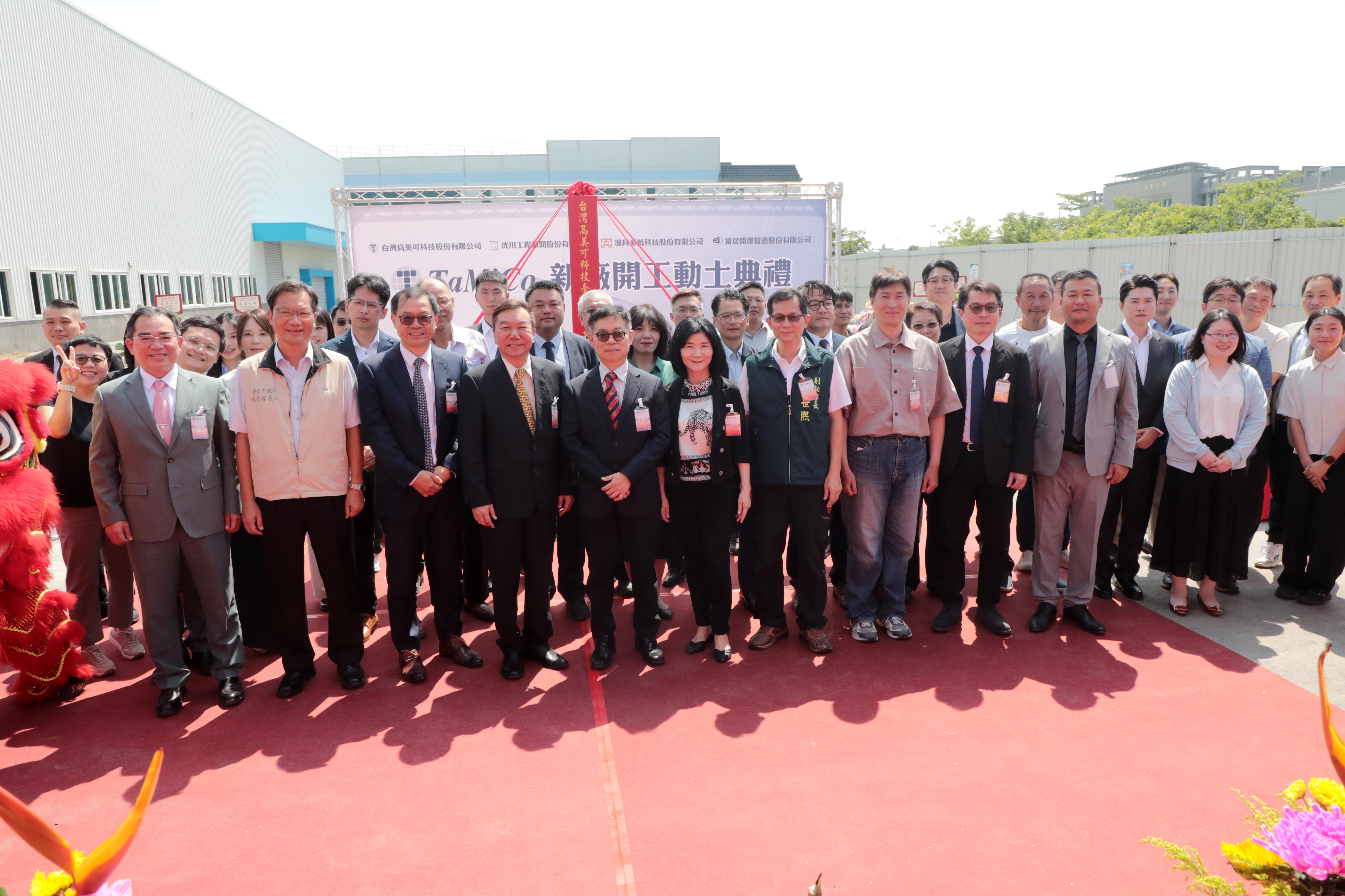 台南再添投資新亮點 高美可科技斥資18億元建構半導體新基地