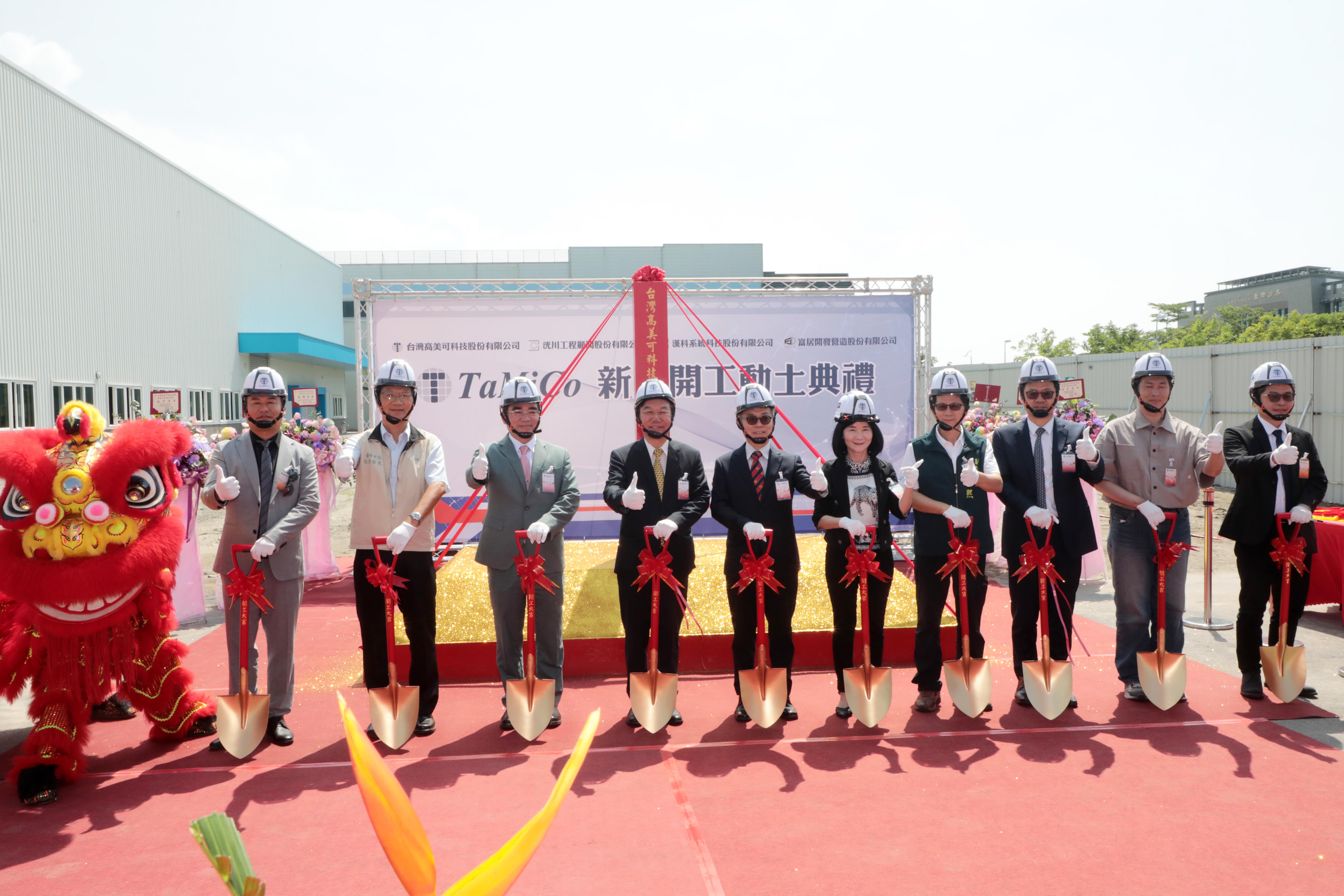 台南再添投資新亮點 高美可科技斥資18億元建構半導體新基地