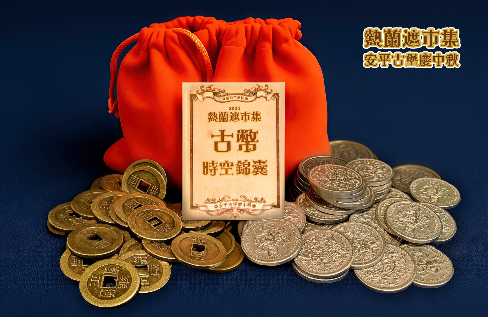 穿越三百年!熱蘭遮市集 中秋連假安平古堡開市