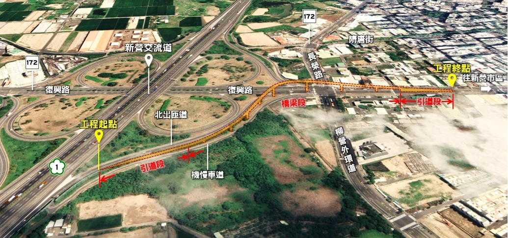 國道1號新營交流道改善可行性評估案經行政院核定 市府將爭取最少負擔並盡速動工