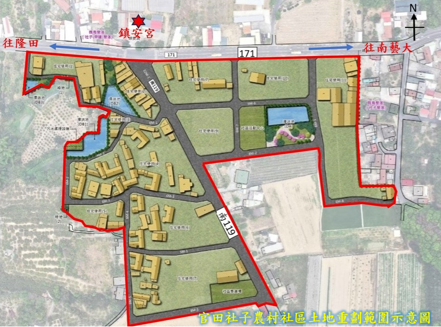 官田社子農村社區土地重劃  自10月7日至12月15日每周五於鎮安宮駐點諮詢服務及意願調查