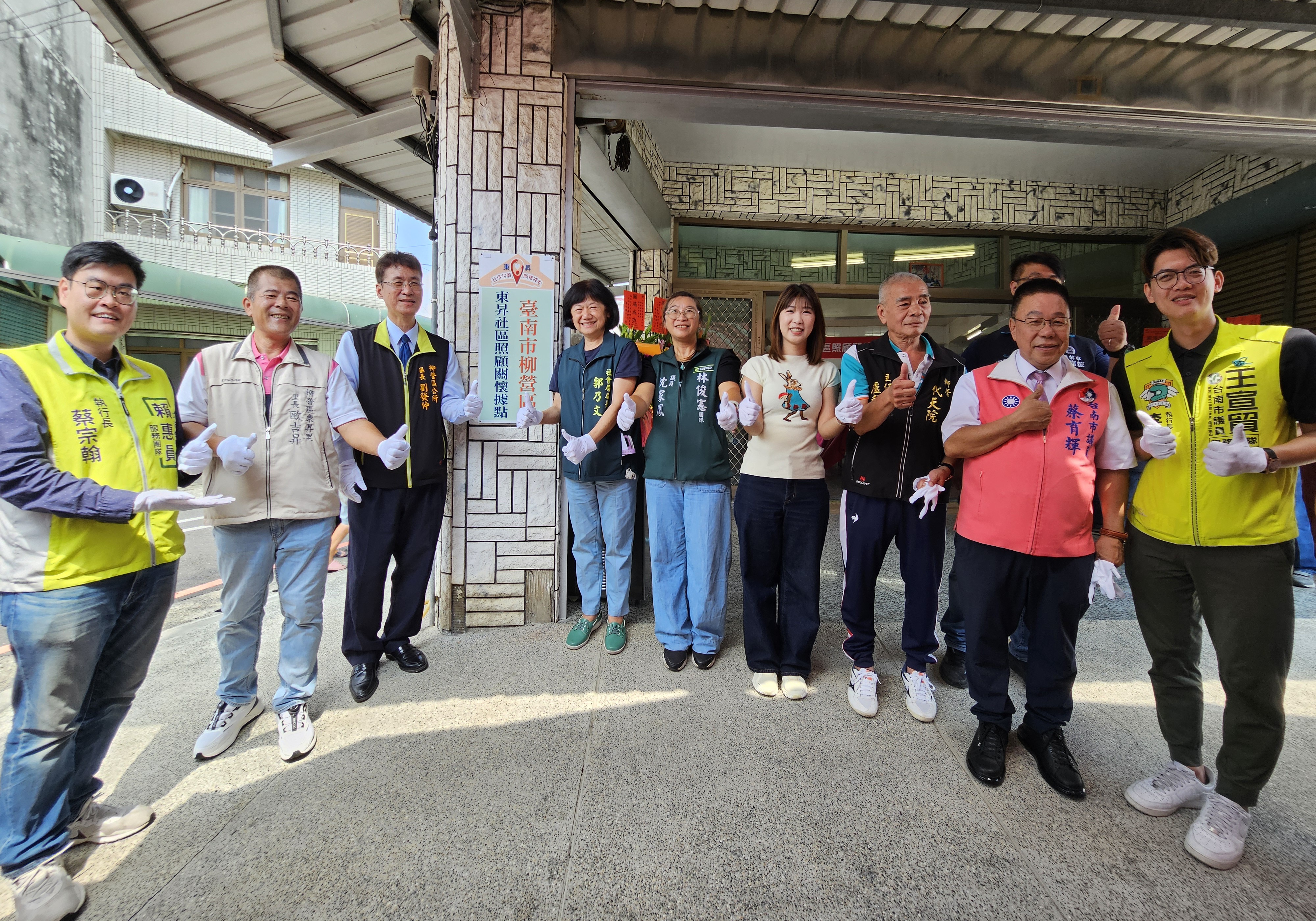 柳營區東昇社區照顧關懷據點歡喜慶揭牌  用愛溫暖長輩的心