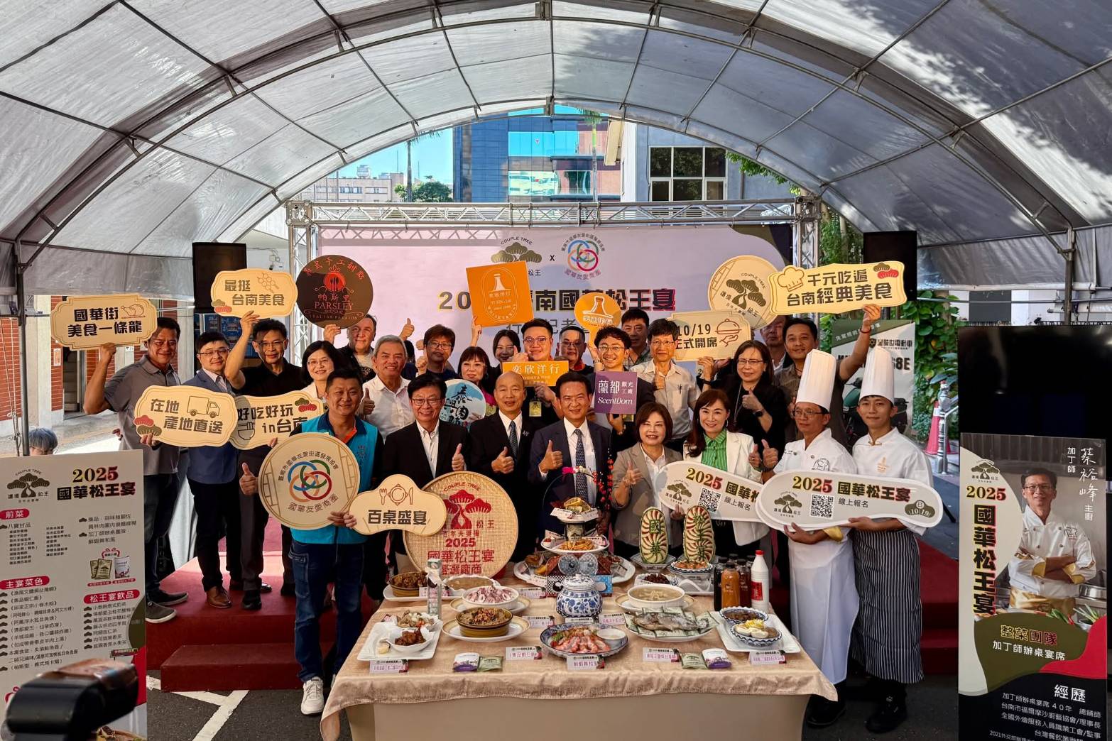 南市府偕商圈北上行銷2025國華松王宴 推廣臺南美食