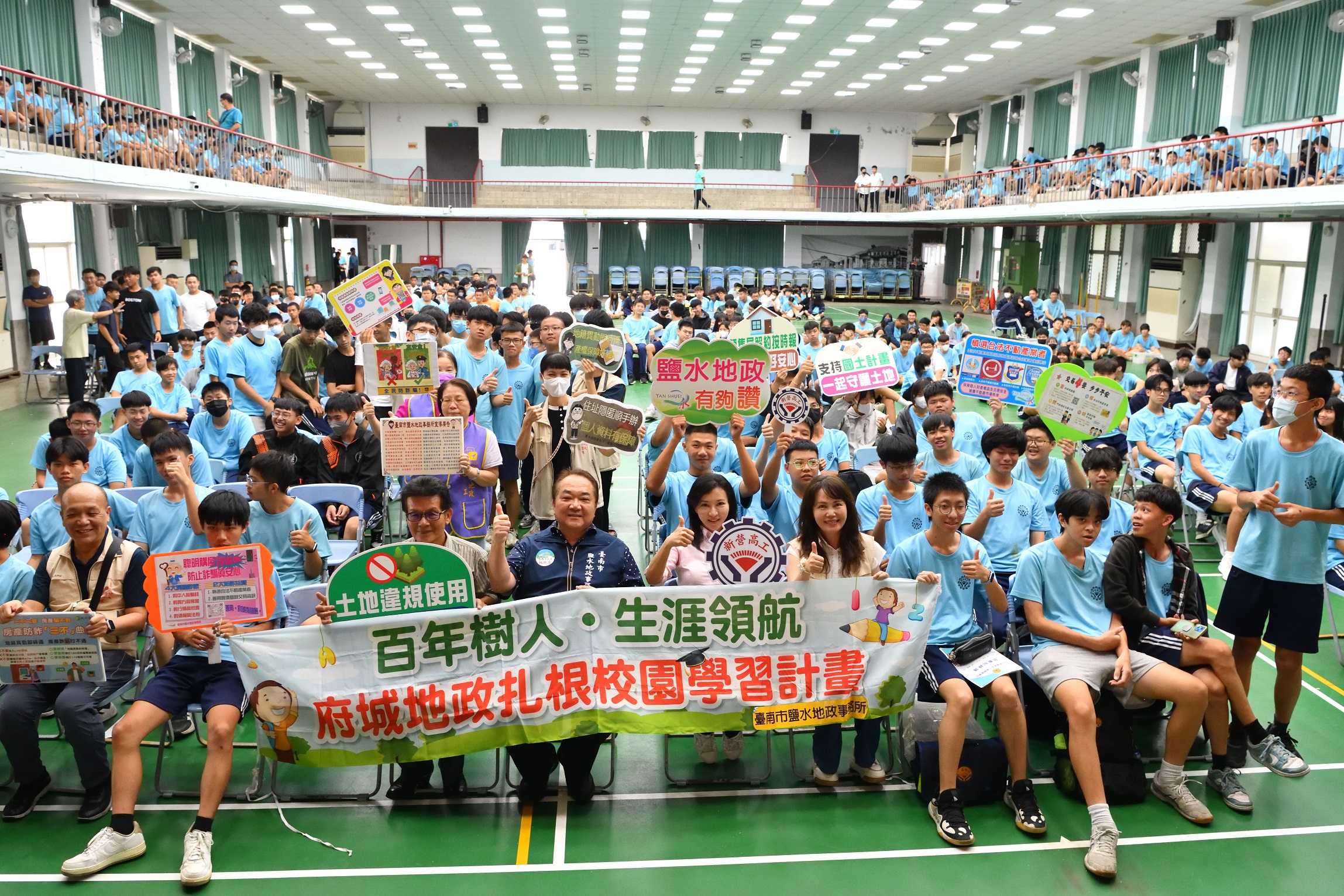 百年樹人．生涯領航！鹽水地政前進新營高工　加強校園不動產防詐宣導