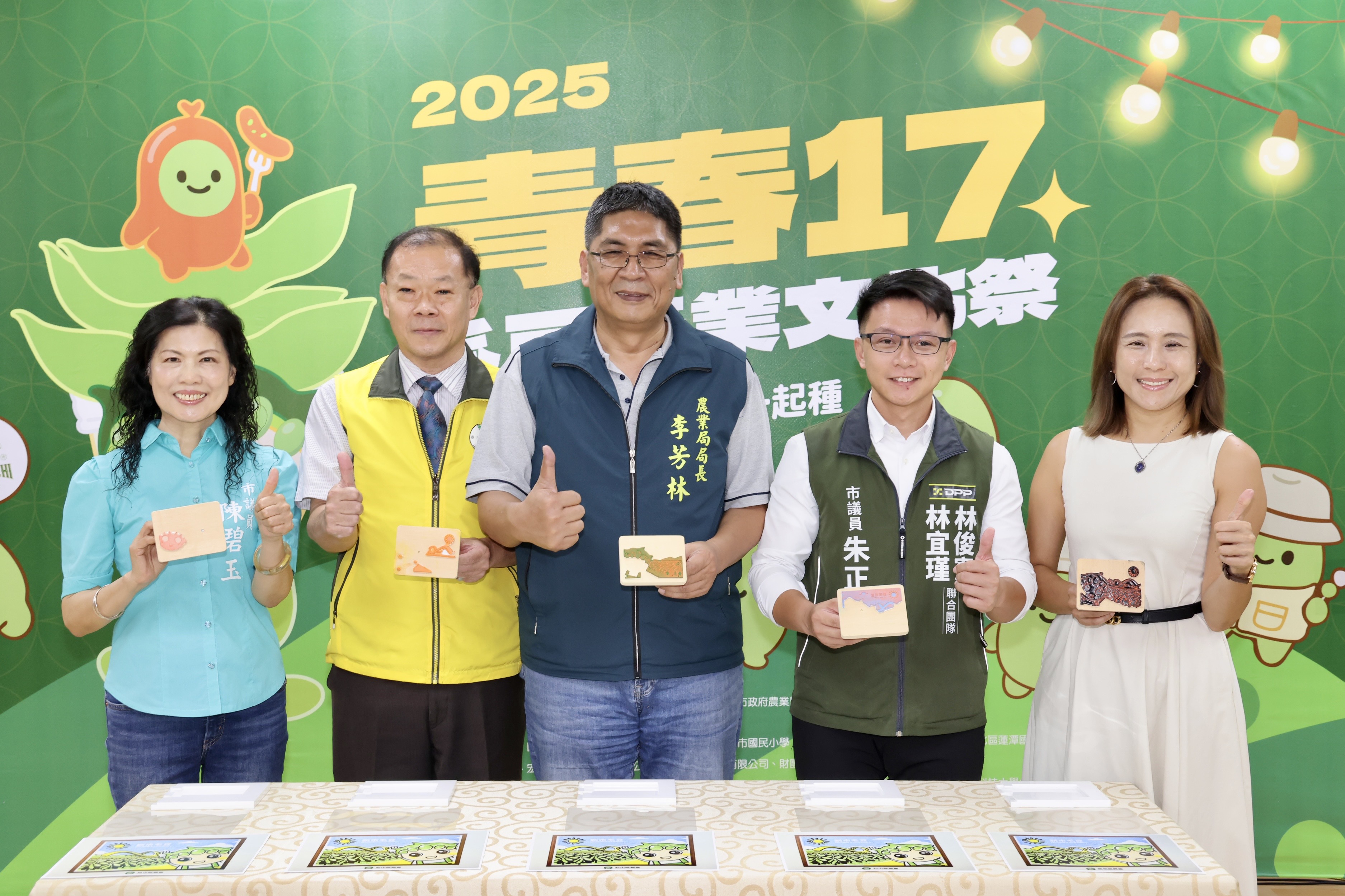 青春17！新市毛豆產業文化祭將登場 黃偉哲邀全國民眾齊來參與