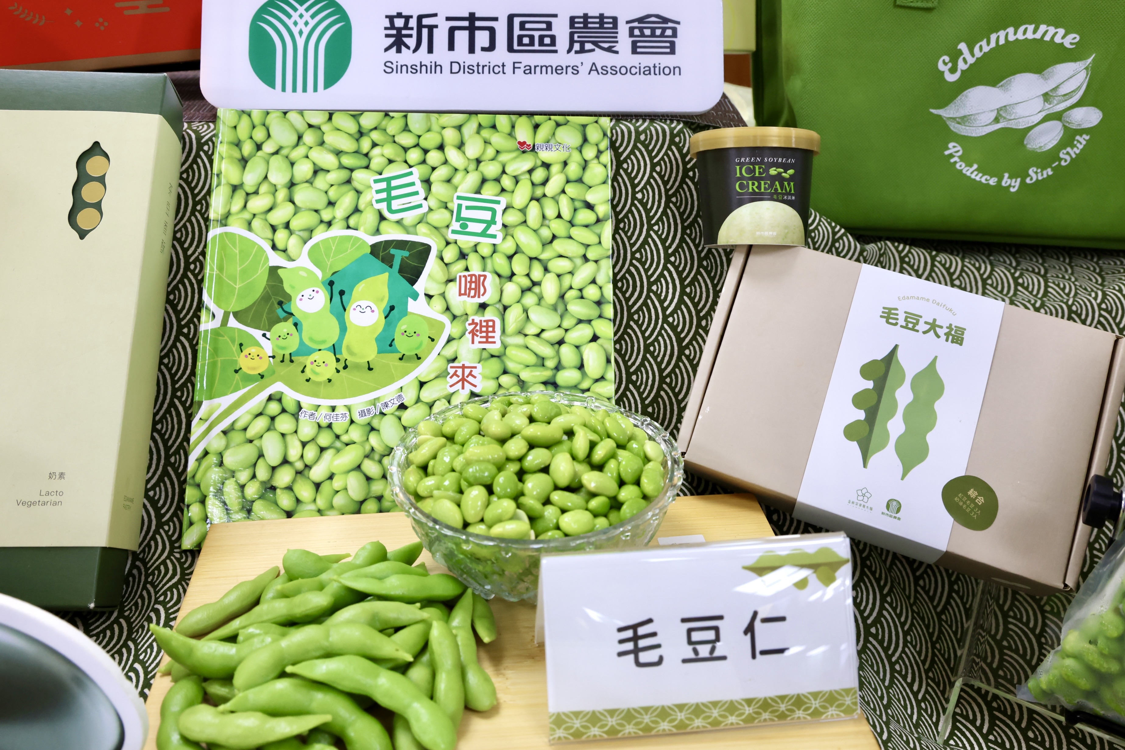 青春17！新市毛豆產業文化祭將登場 黃偉哲邀全國民眾齊來參與