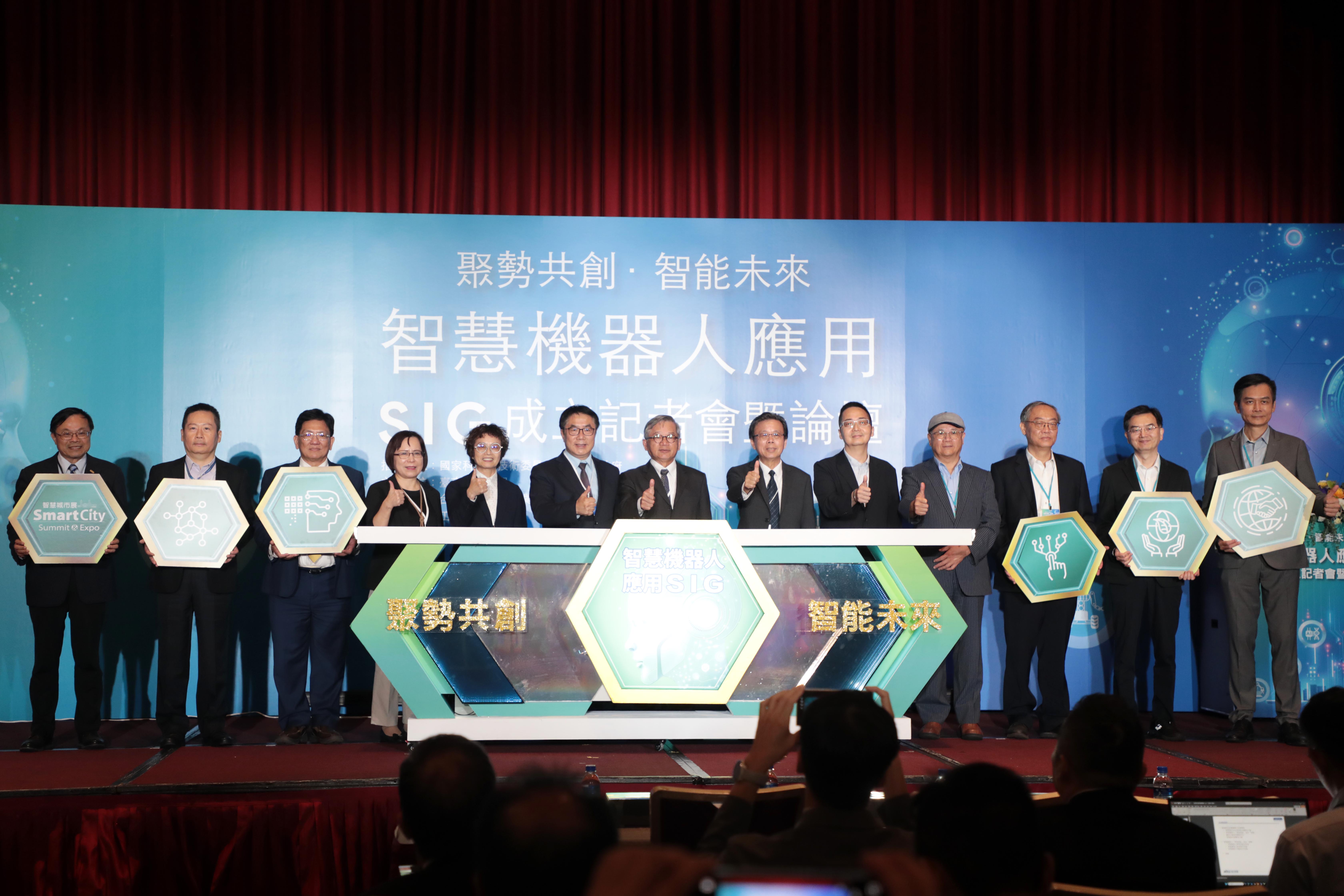 智慧機器人應用SIG成立　台南引領AI產業新時代