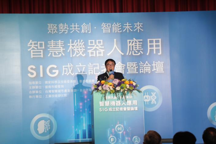 智慧機器人應用SIG成立 台南引領AI產業新時代