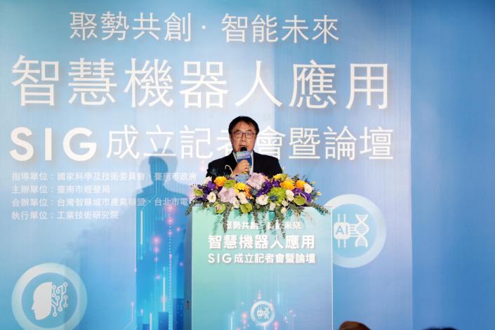 1008智慧機器人應用SIG成立記者會暨論壇01