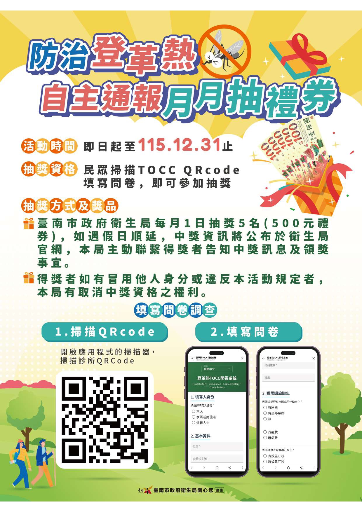 無人機出動巡查風災熱區　黃偉哲肯定科技補足防疫死角