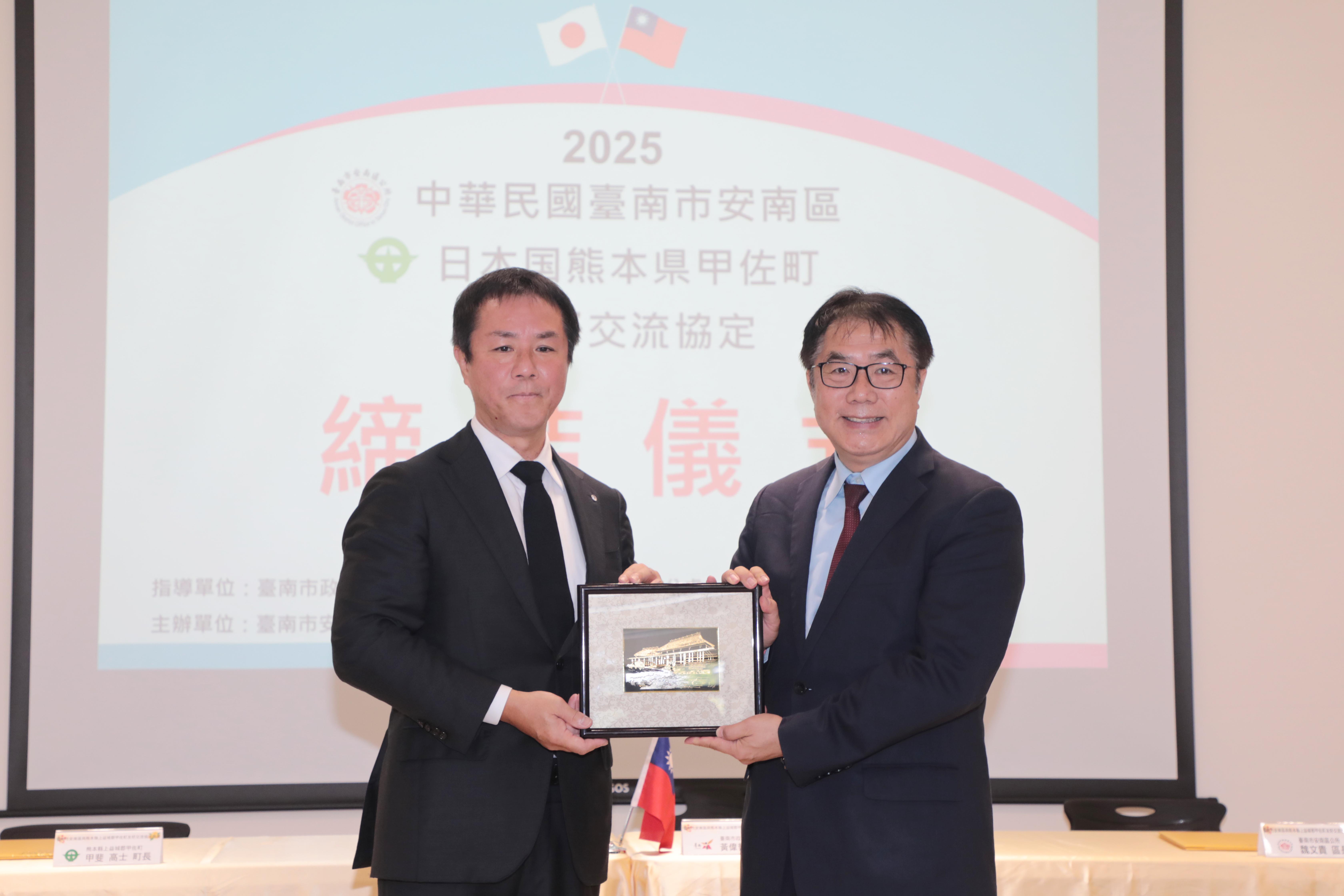 台南安南區與日本熊本縣甲佐町締盟　拓展國際交流新篇章