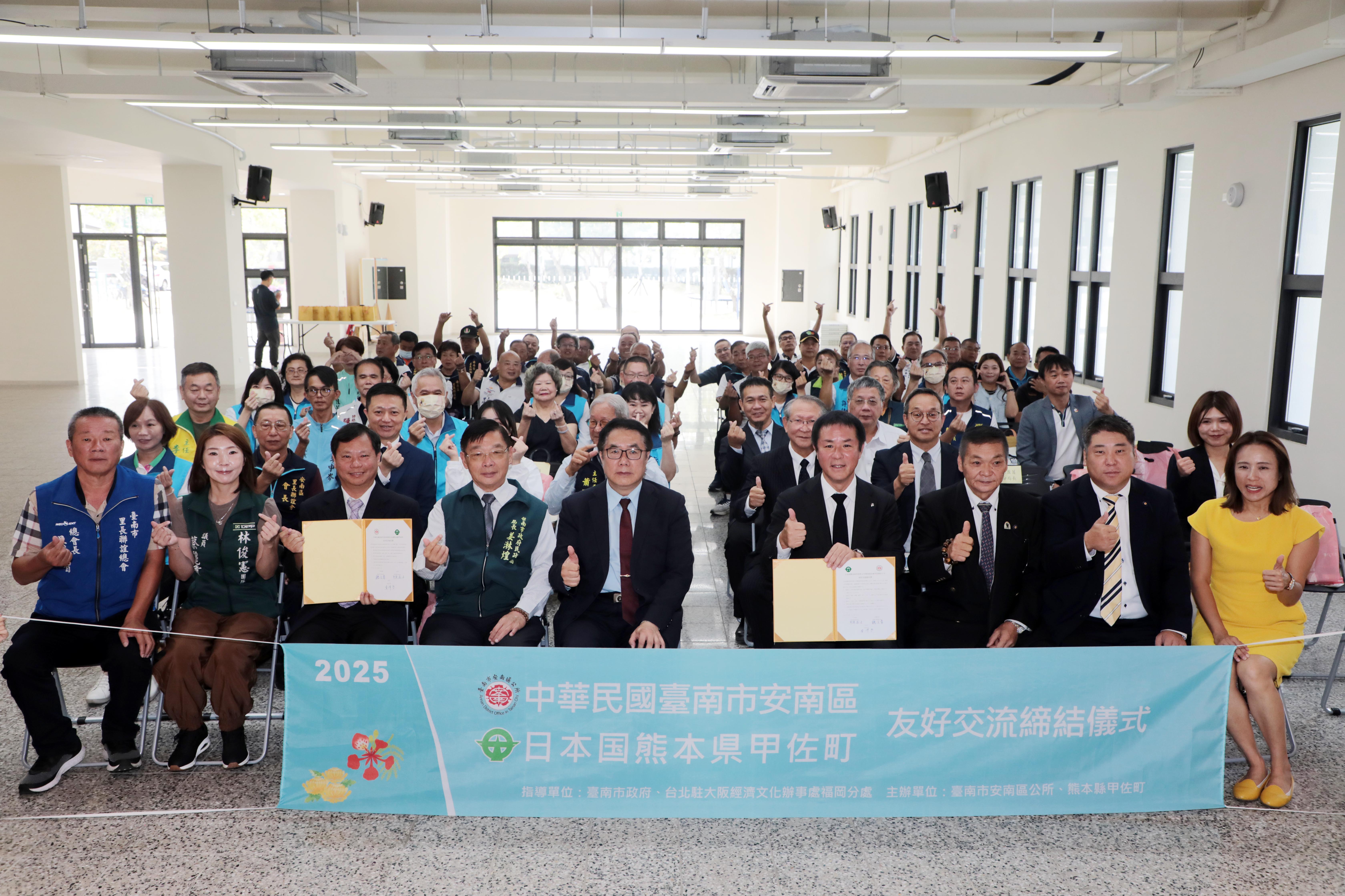 台南安南區與日本熊本縣甲佐町締盟　拓展國際交流新篇章