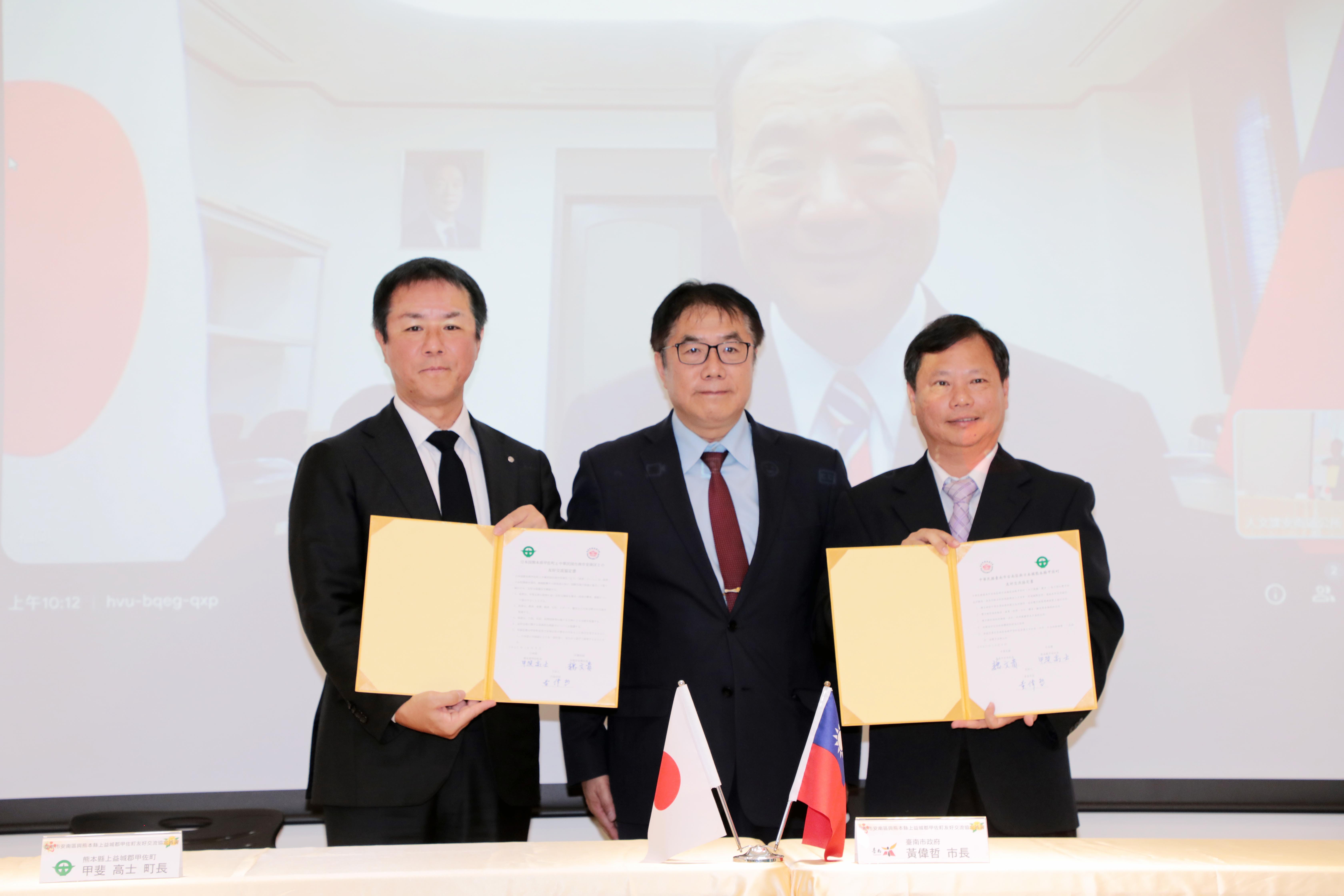 台南安南區X熊本甲佐町締盟：深化台日交流，共譜友誼新頁！