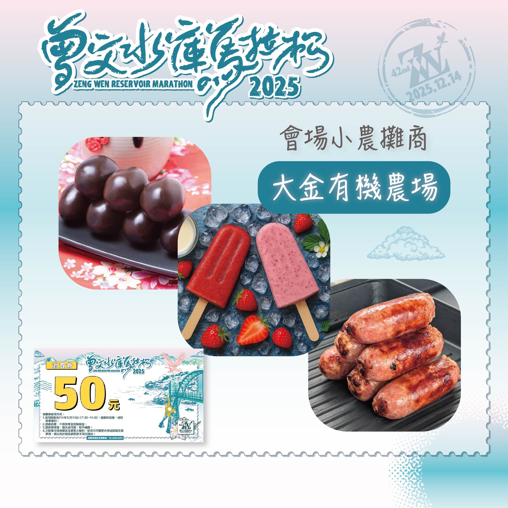 2025第42屆曾文水庫馬拉松延長報名至10月24日  歡迎各地跑者把握機會體驗臺南之美