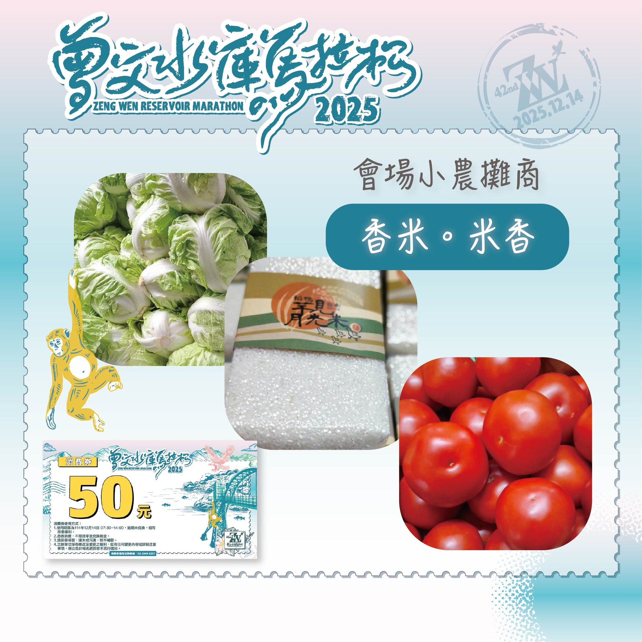 2025第42屆曾文水庫馬拉松延長報名至10月24日  歡迎各地跑者把握機會體驗臺南之美