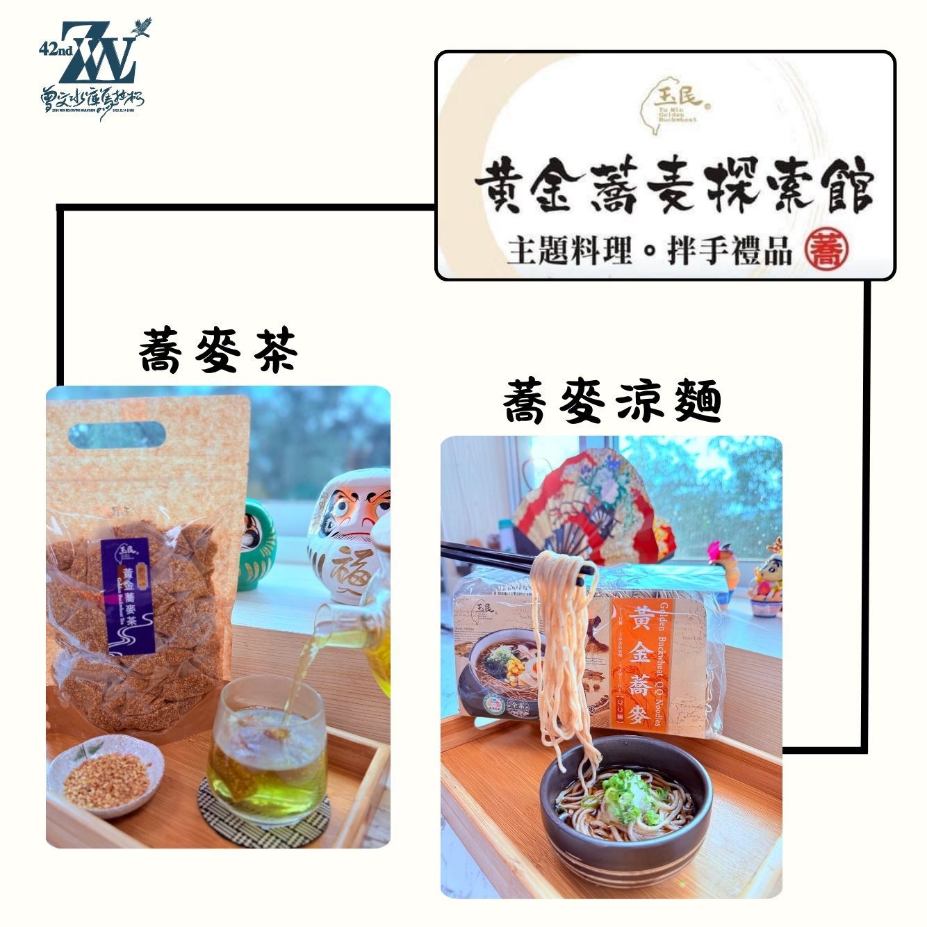 2025第42屆曾文水庫馬拉松延長報名至10月24日  歡迎各地跑者把握機會體驗臺南之美