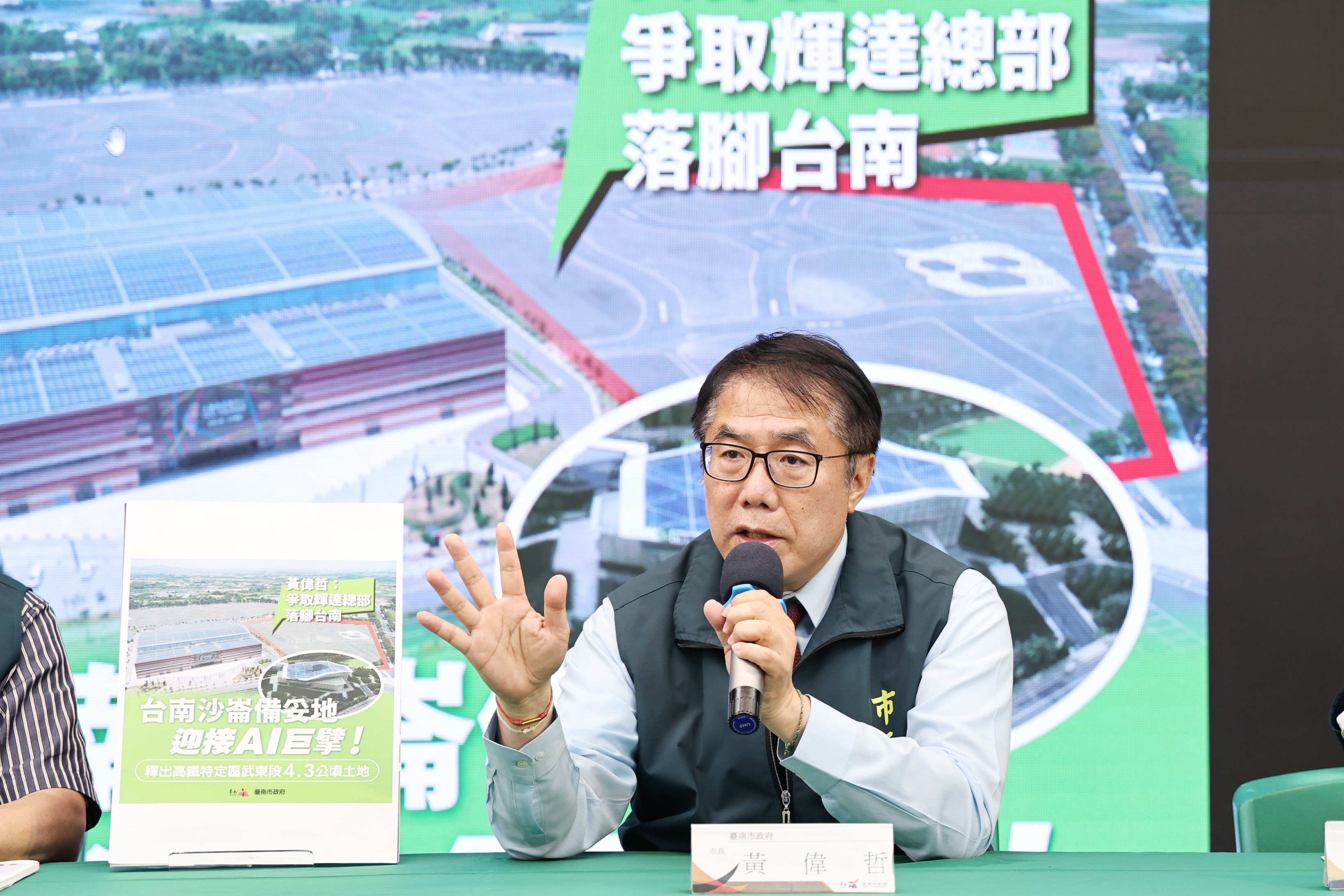 台南爭輝達總部！黃偉哲向黃仁勳喊話：AI重鎮準備就緒，歡迎進駐！