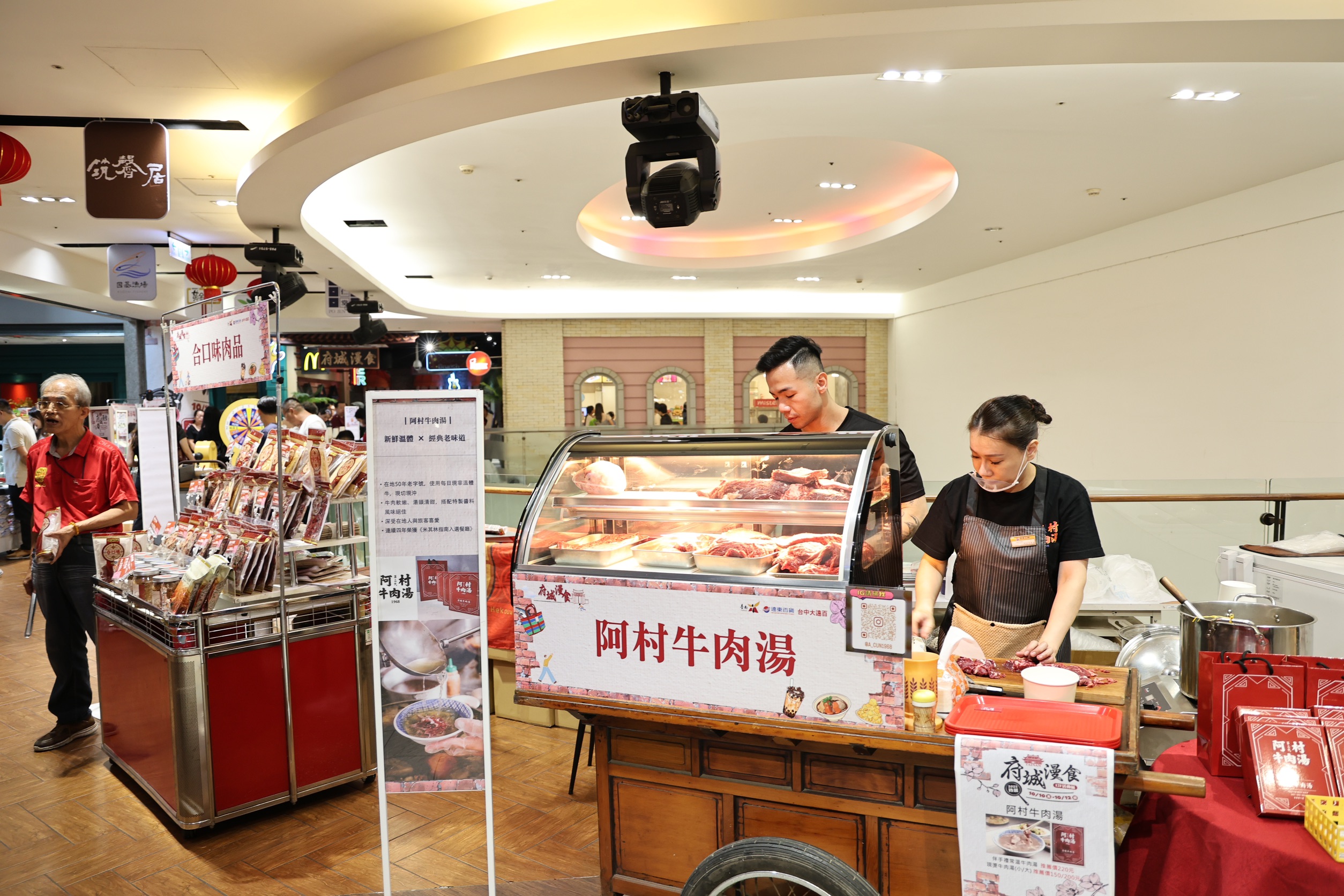 「2025府城漫食 必比登名店x台南農漁物產展」 台中大遠百登場 黃偉哲邀中部消費者享受台南美食魅力