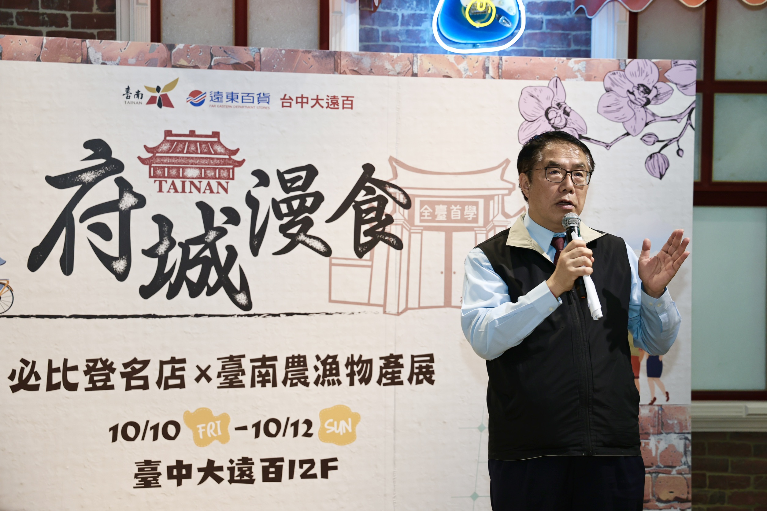 「2025府城漫食 必比登名店x台南農漁物產展」 台中大遠百登場 黃偉哲邀中部消費者享受台南美食魅力