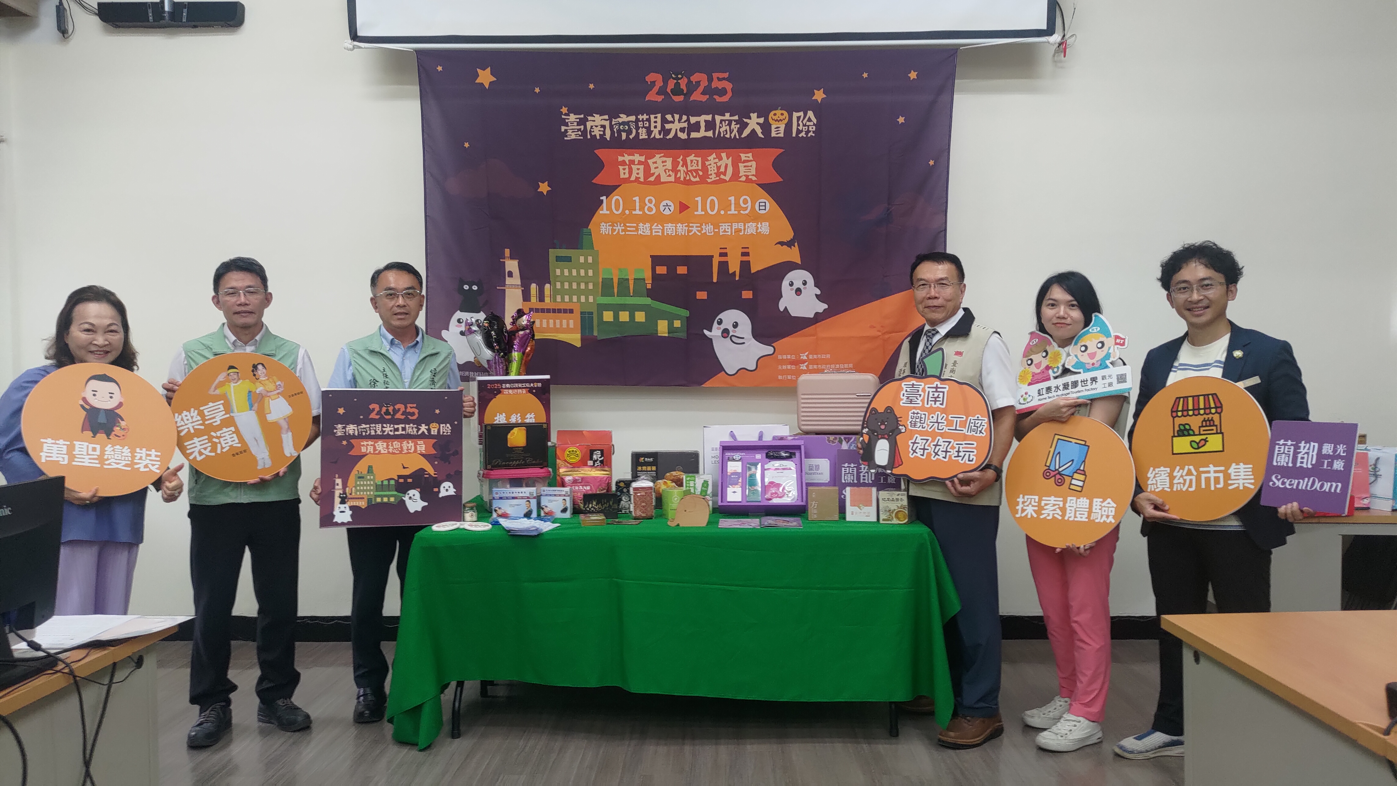 奇幻冒險遇見萌鬼 臺南觀光工廠嘉年華 即將登場