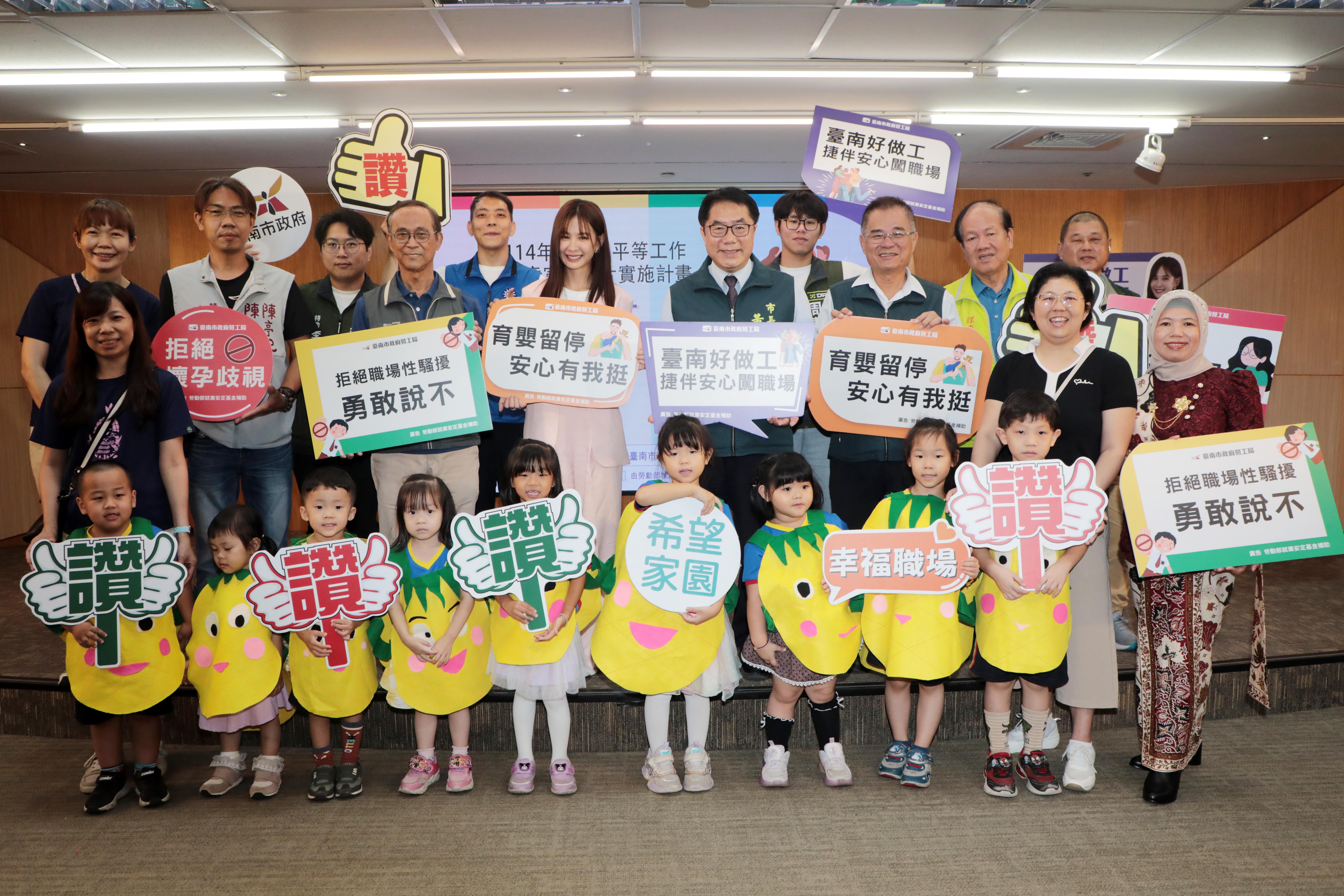 黃偉哲攜手安心亞倡導性別平權   致力打造友善職場環境