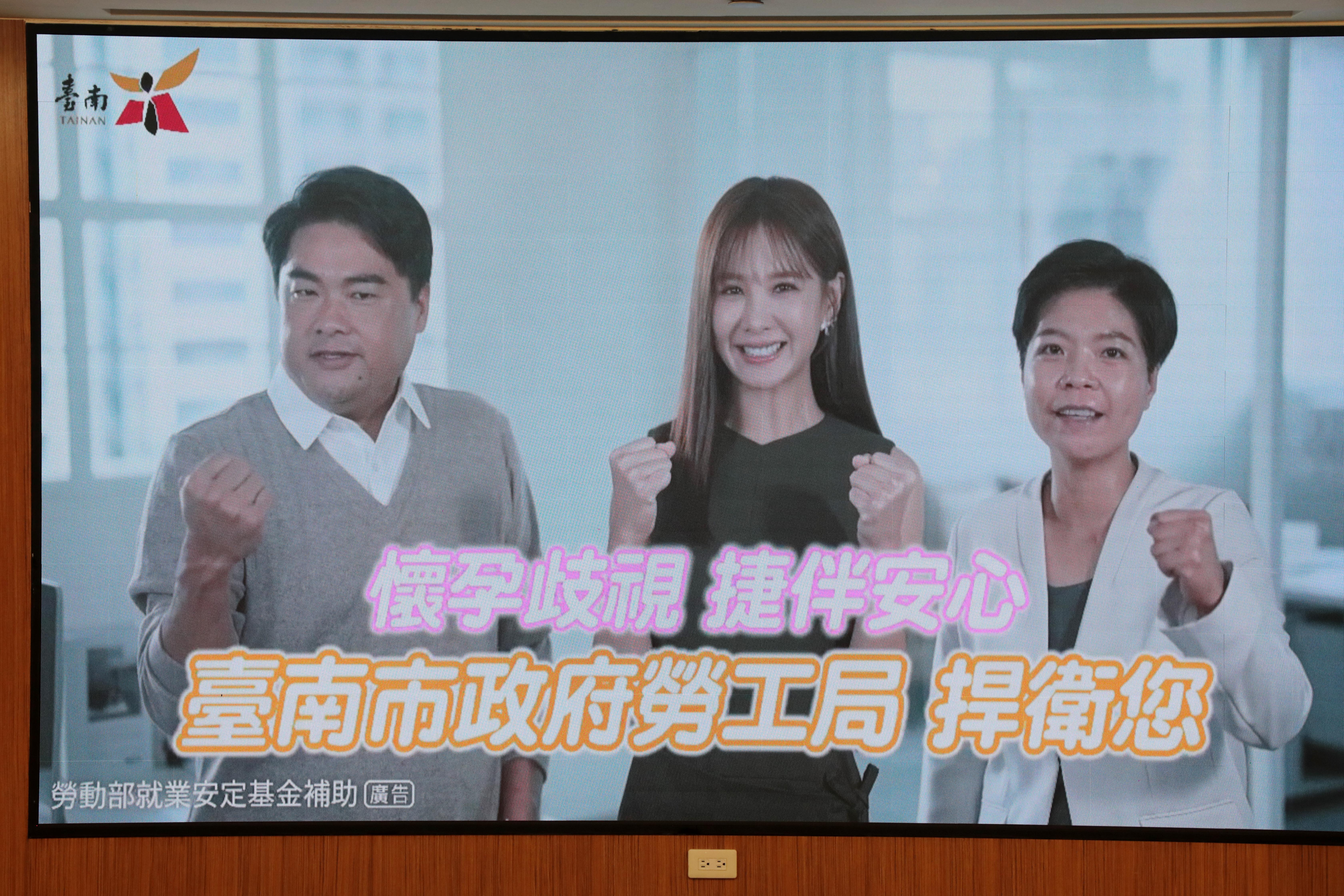 黃偉哲攜手安心亞倡導性別平權   致力打造友善職場環境