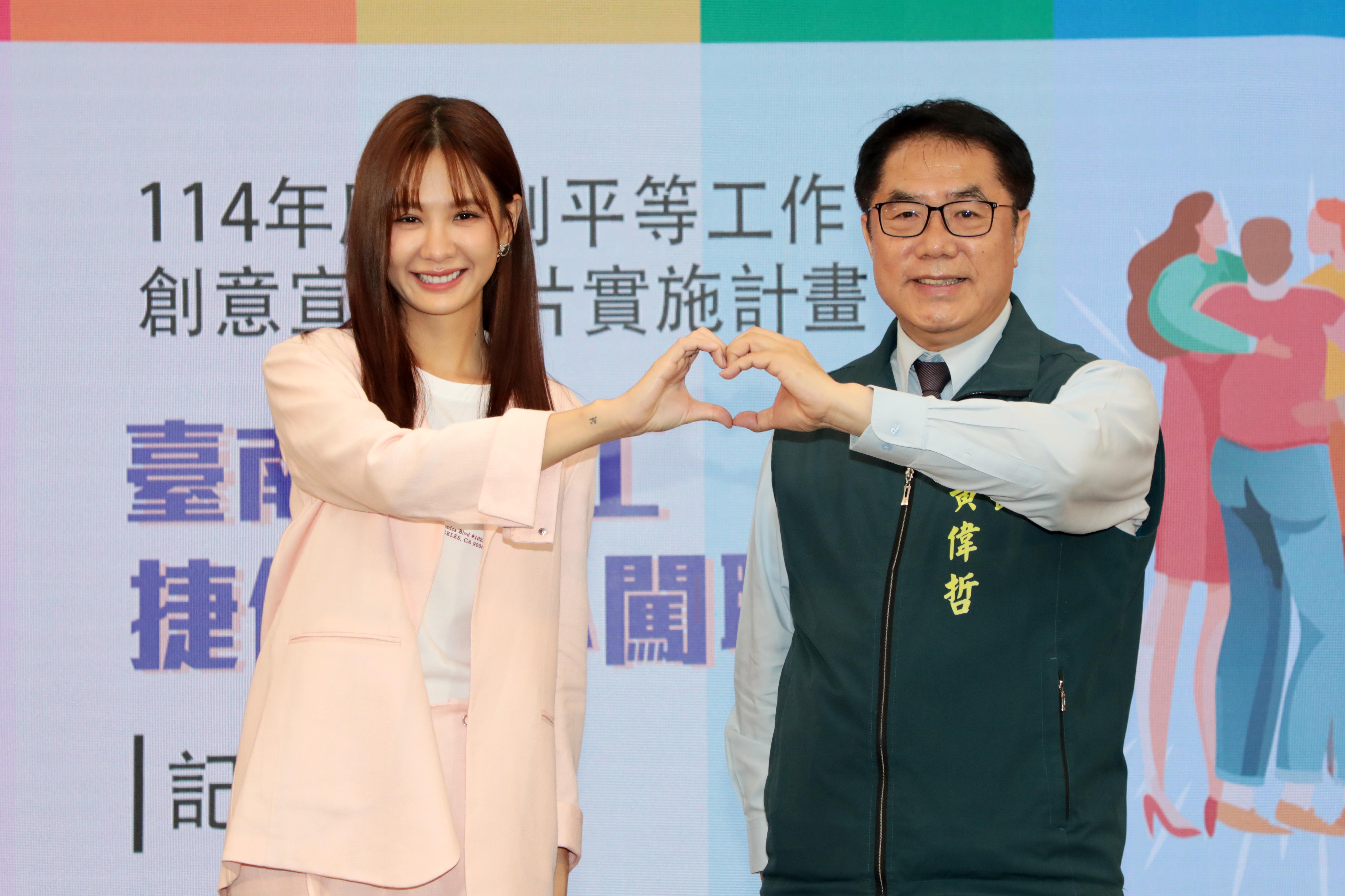 台南市長黃偉哲聯手安心亞，推動職場性別平權！打造友善工作環境，促進多元共融。