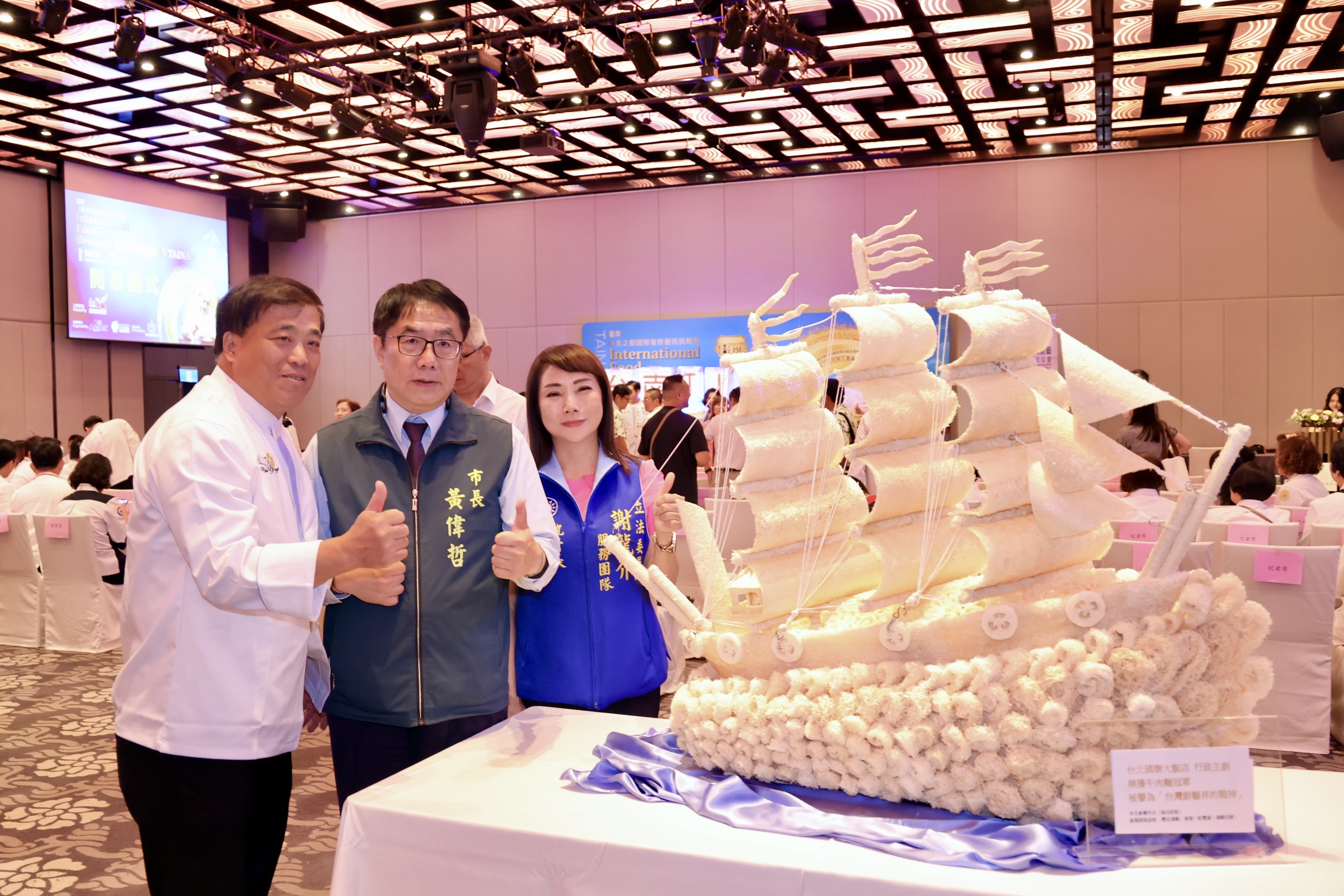 「2025 TIFBC－臺南美食之都國際餐飲藝術挑戰賽」432組好手頂尖對決  黃偉哲邀遊台南嚐國際級美食