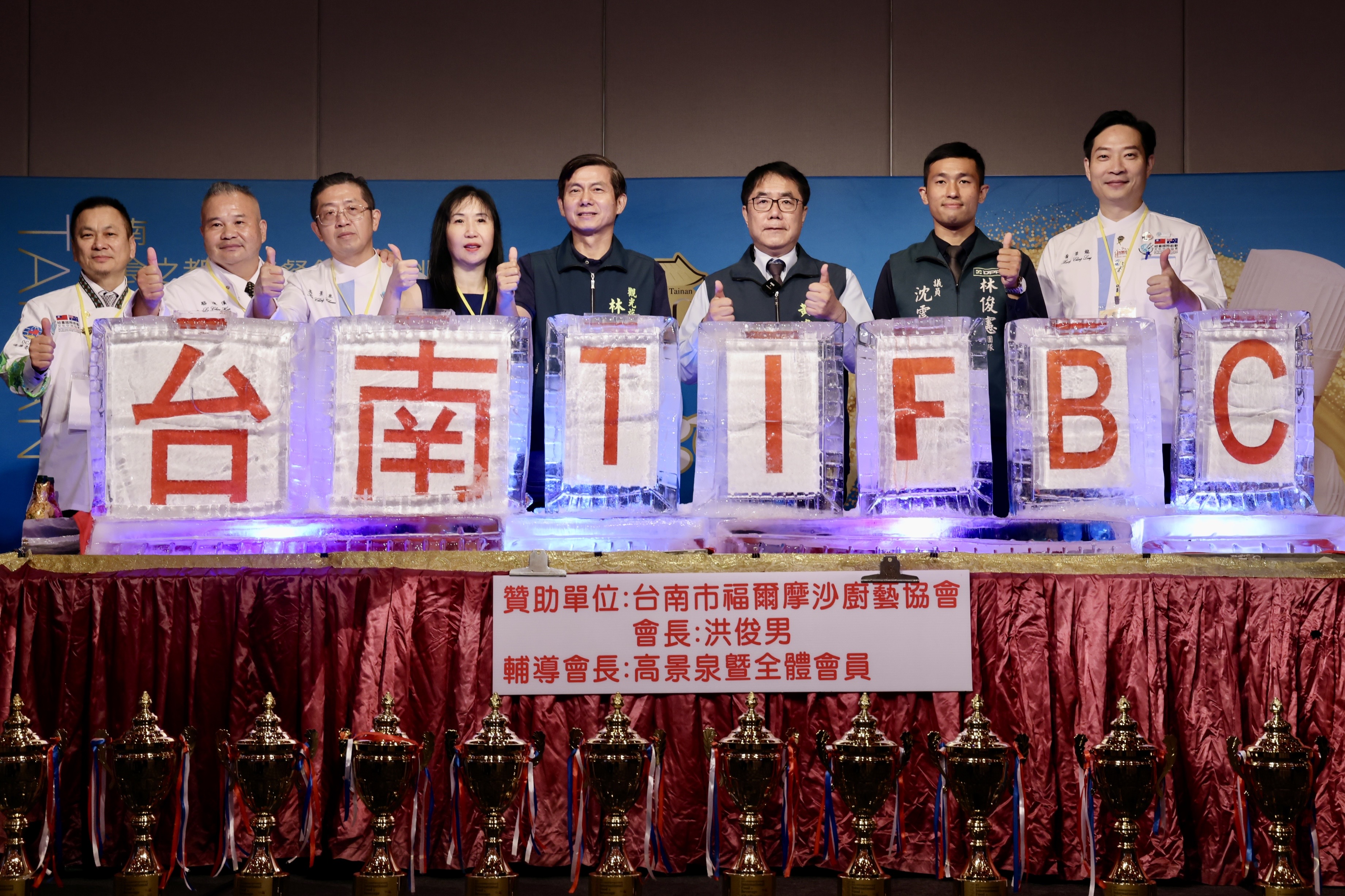 「2025 TIFBC－臺南美食之都國際餐飲藝術挑戰賽」432組好手頂尖對決  黃偉哲邀遊台南嚐國際級美食