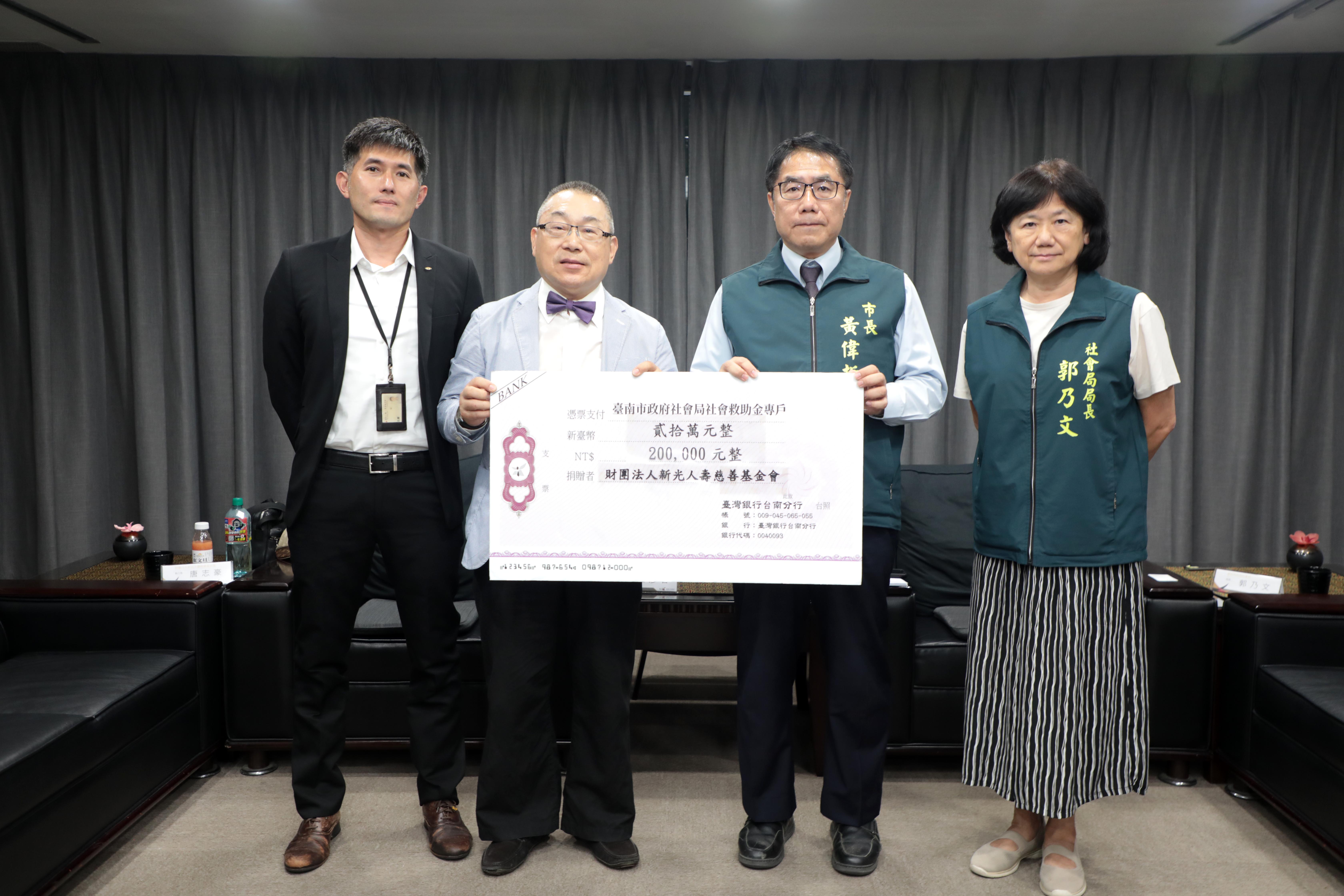 台南震後重建添暖流！新光人壽慈善基金會捐贈善款助災民，黃偉哲市長表達感謝