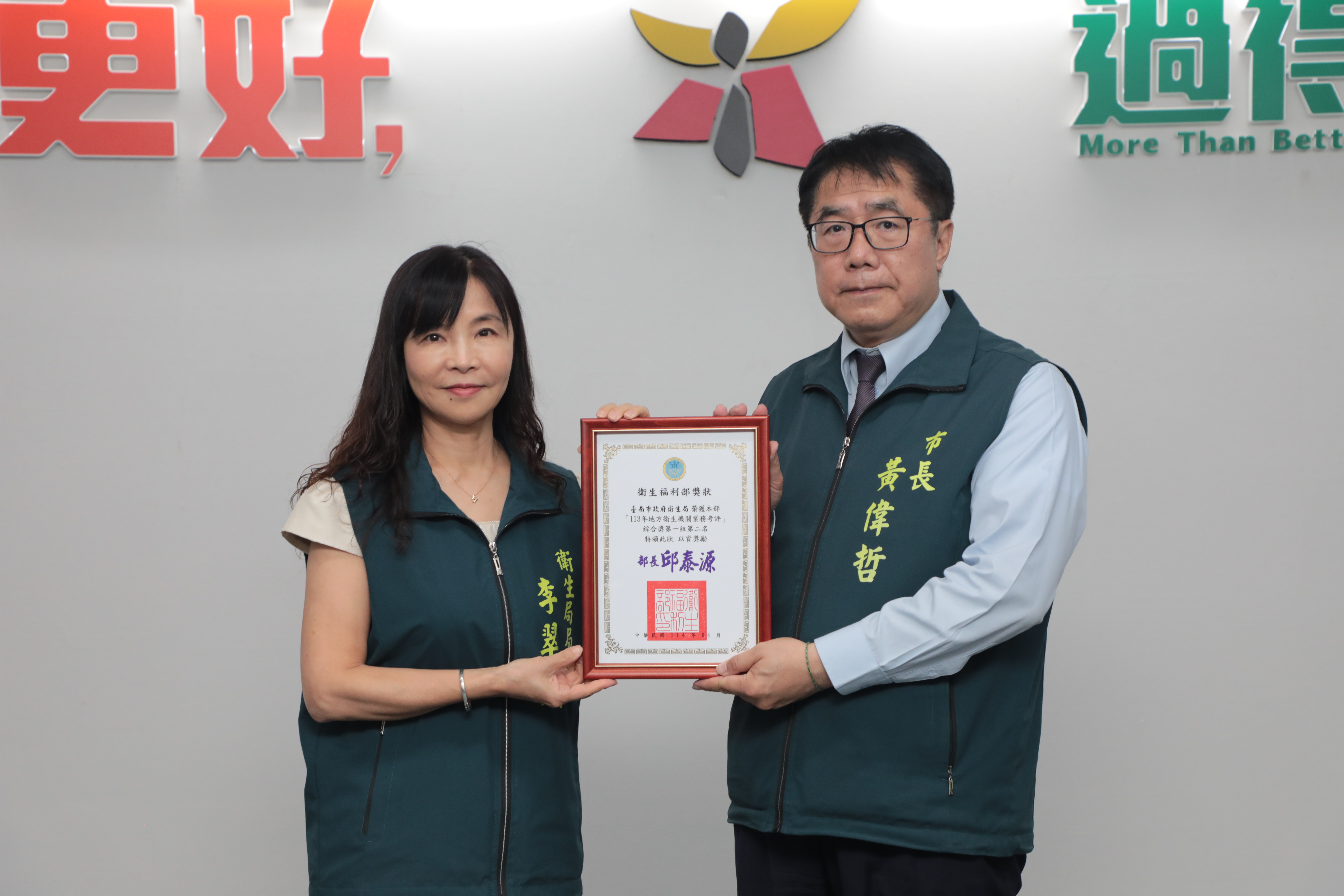 台南衛生局AI創新防疫獲全國肯定！勇奪七獎，公共衛生亮眼成果曝光