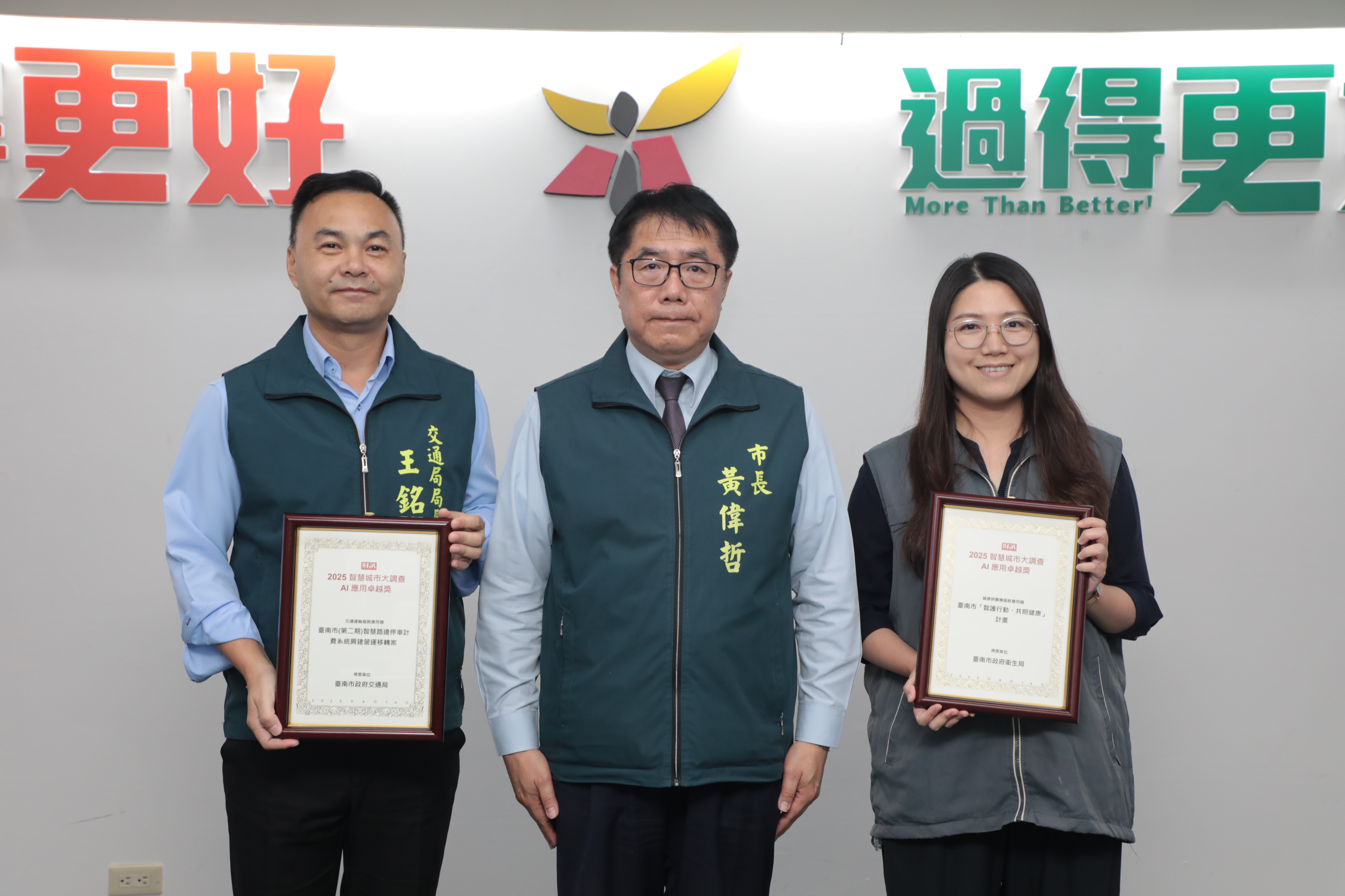 台南智慧停車AI系統奪獎！黃偉哲：科技治理台南，停車更便利！
