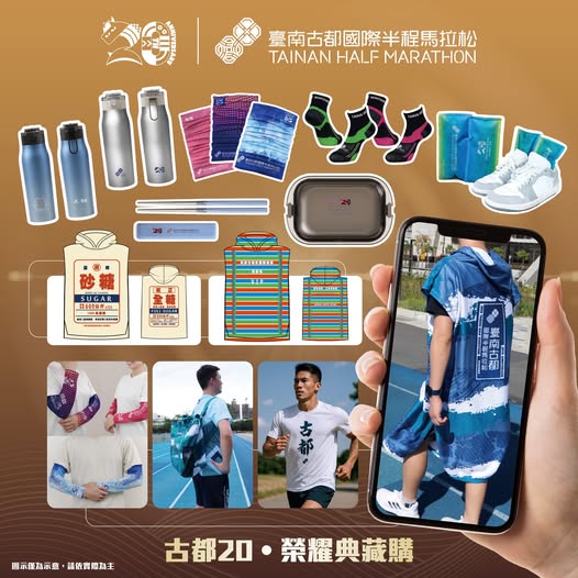 「2026臺南古都國際半程馬拉松」報名破2萬人　 歡迎世界各地跑友齊聚臺南共創榮耀