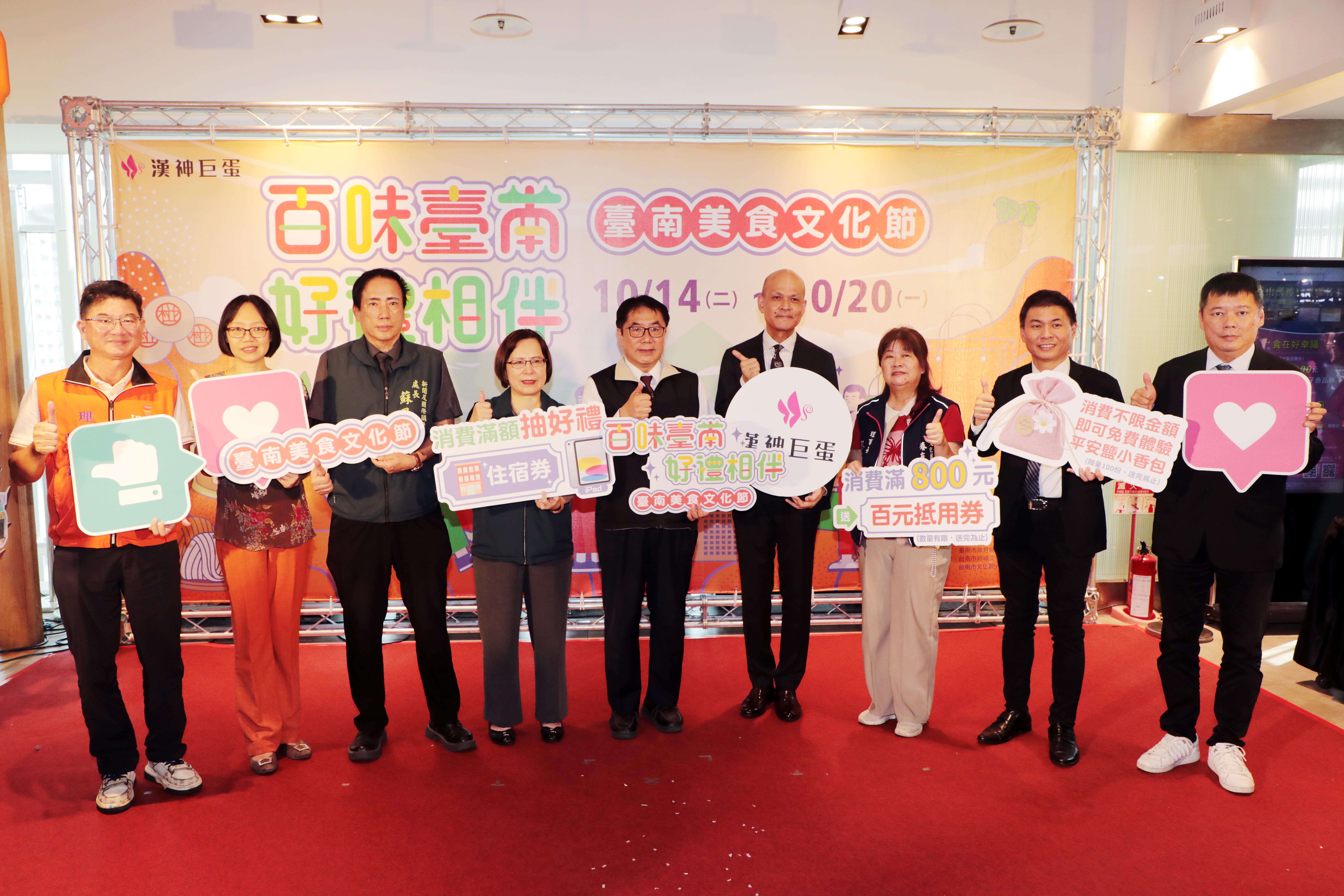 「百味台南 好禮相伴」台南美食文化節 壓軸登場高雄漢神巨蛋