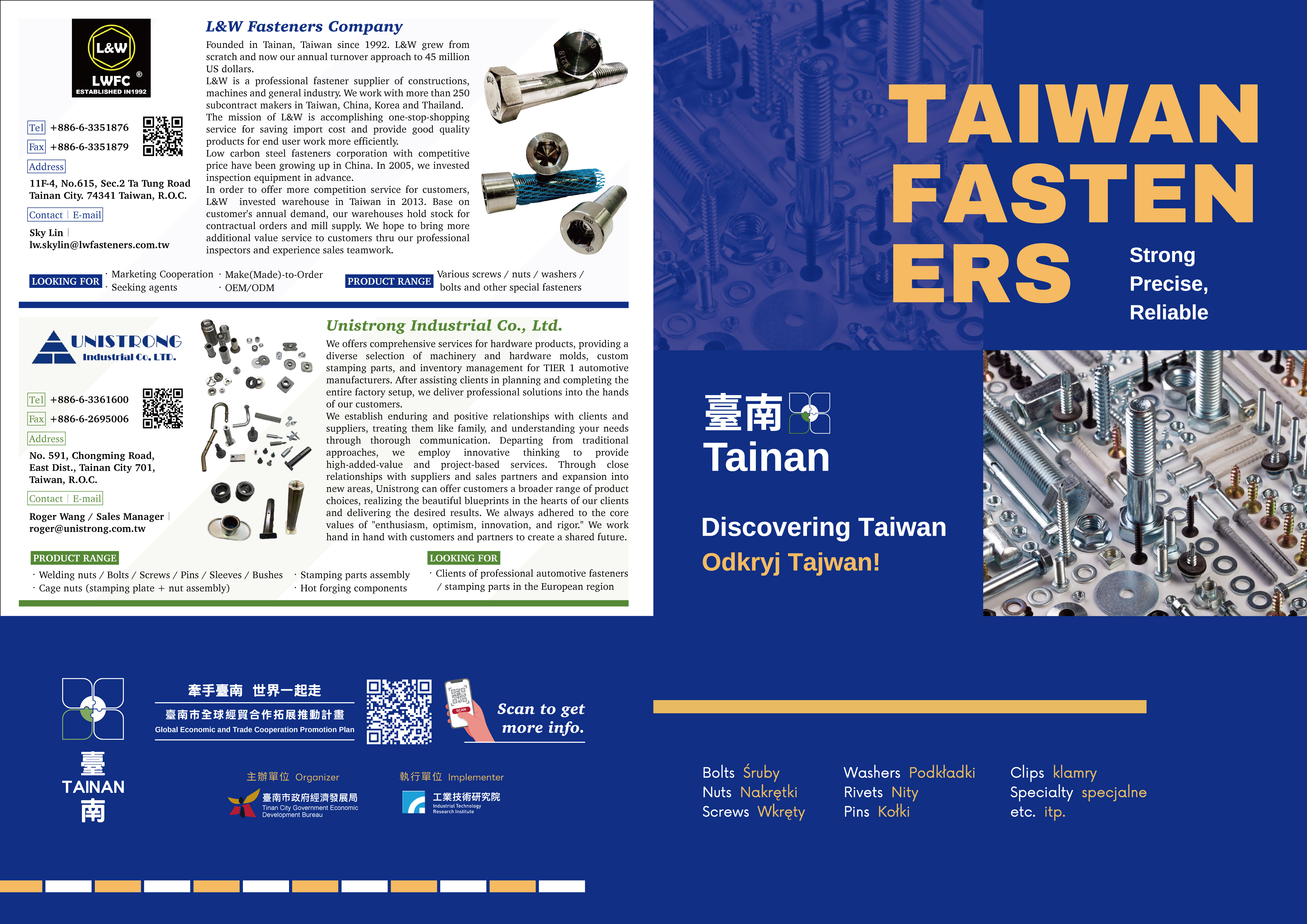 臺南市政府攜手廠商前進2025波蘭克拉科夫螺絲展