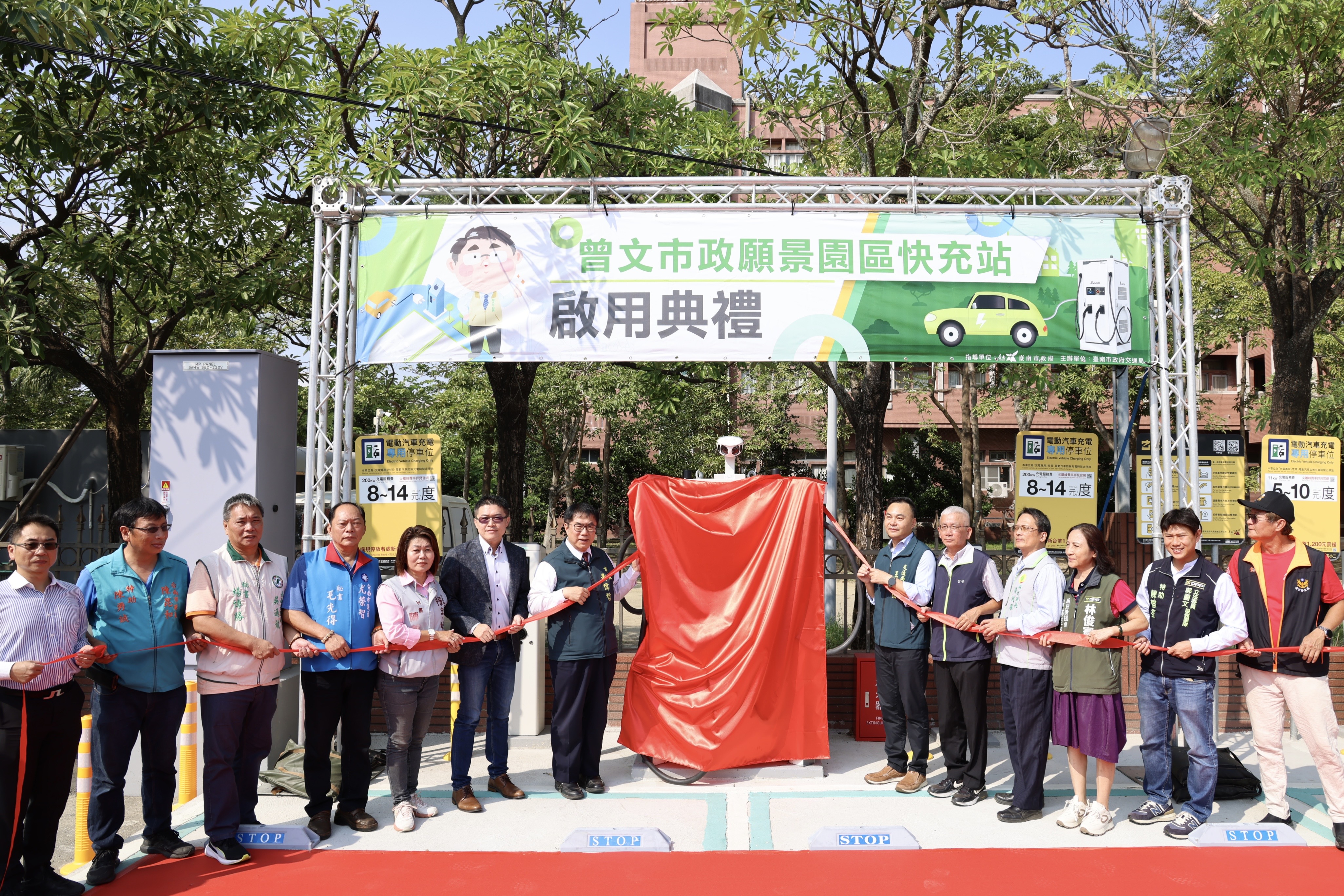 曾文園區電動車充電站啟用　黃偉哲：全市充電設施持續擴建　打造電動車友善城市