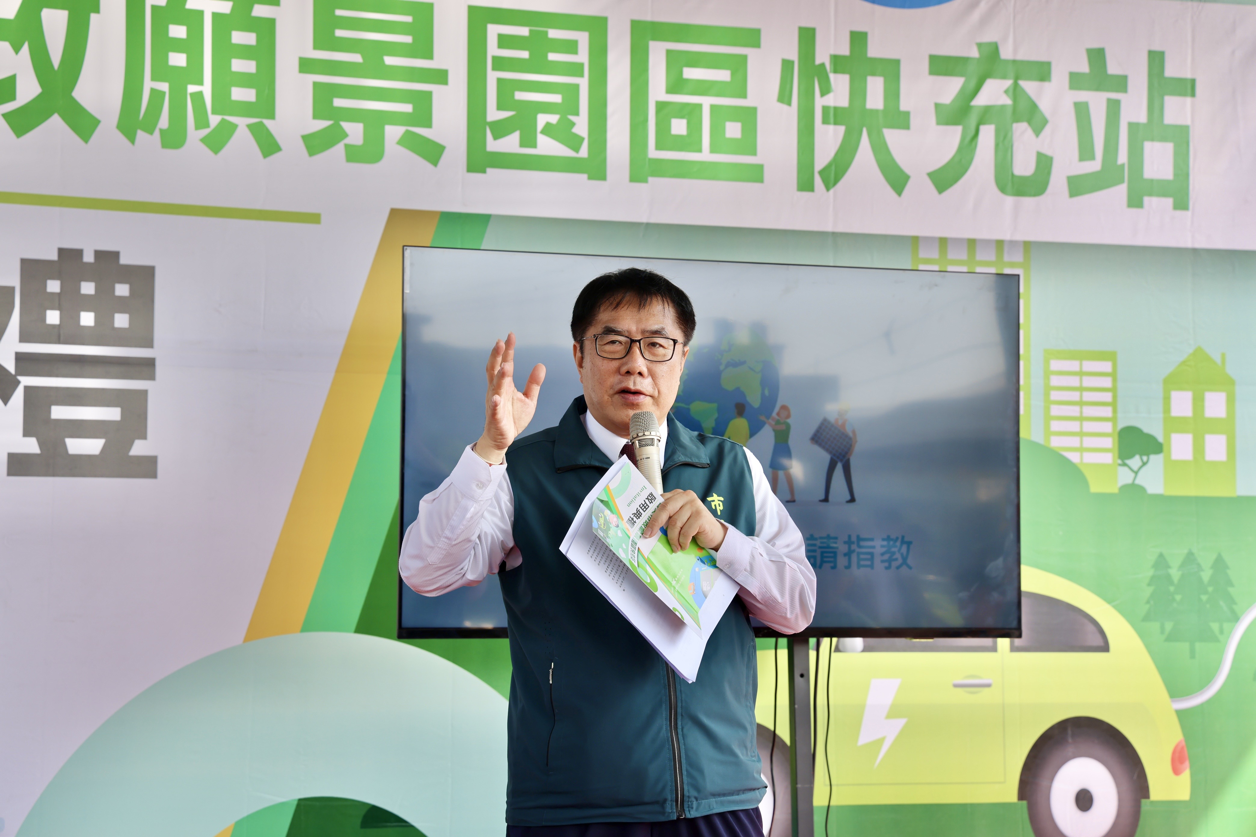 曾文園區電動車充電站啟用　黃偉哲：全市充電設施持續擴建　打造電動車友善城市