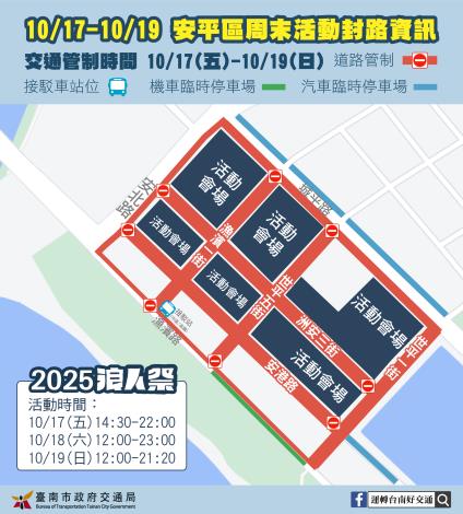 圖片來源：臺南市政府