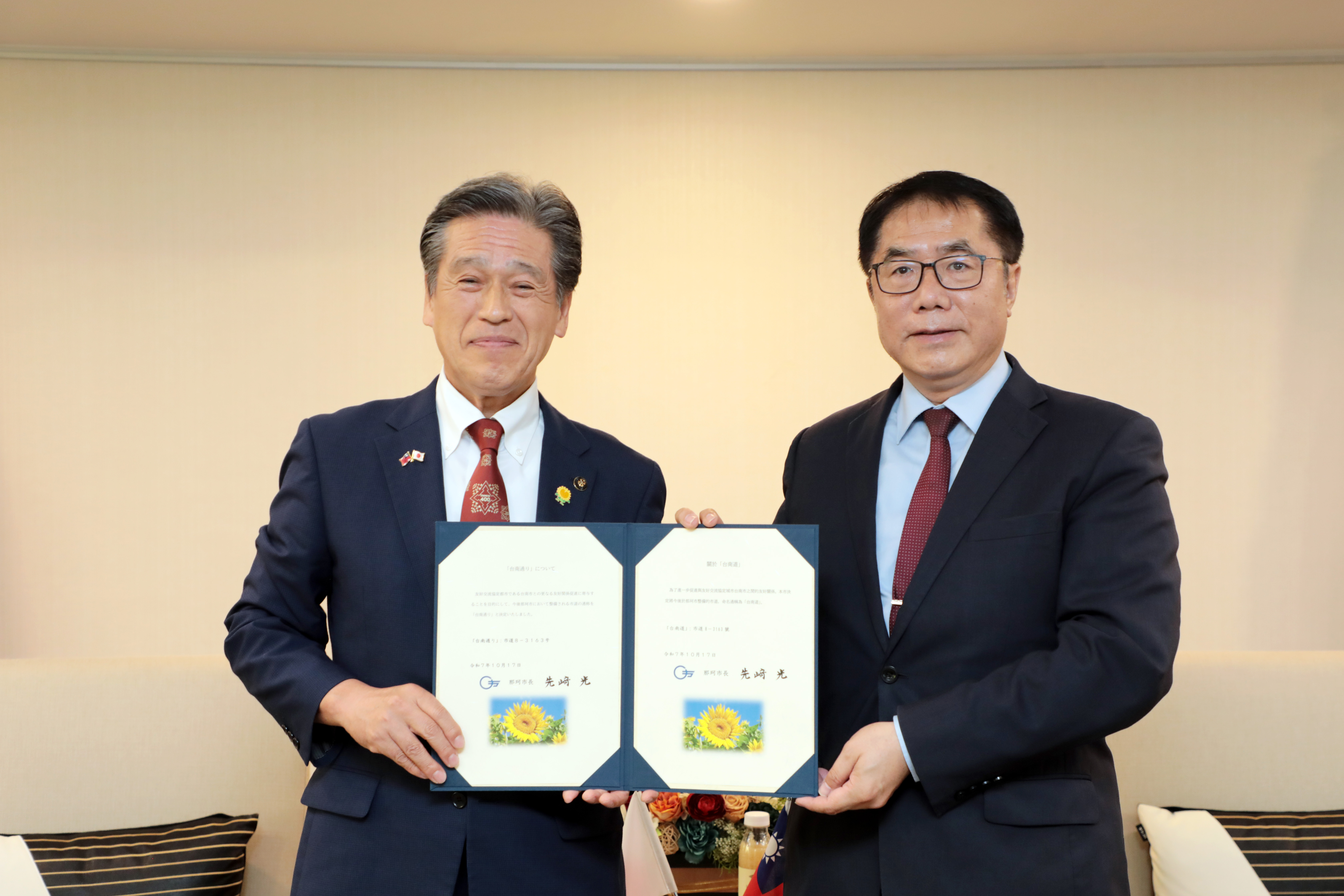 日本那珂市先﨑光市長設「台南道」紀念友誼 黃偉哲市長盼情誼傳承至下一世代