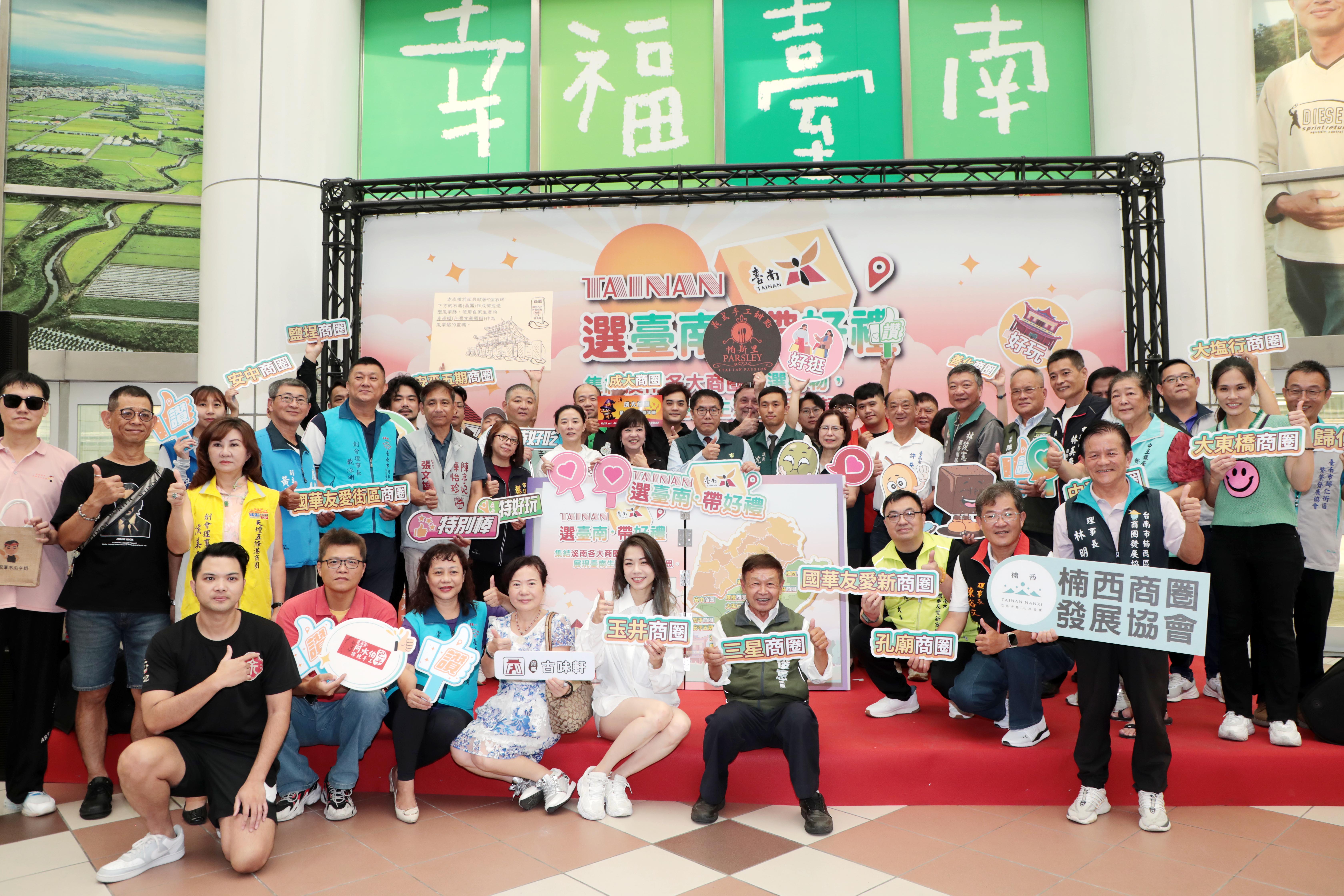 「選台南 帶好禮」 黃偉哲3重保證邀大家逛商圈選好禮