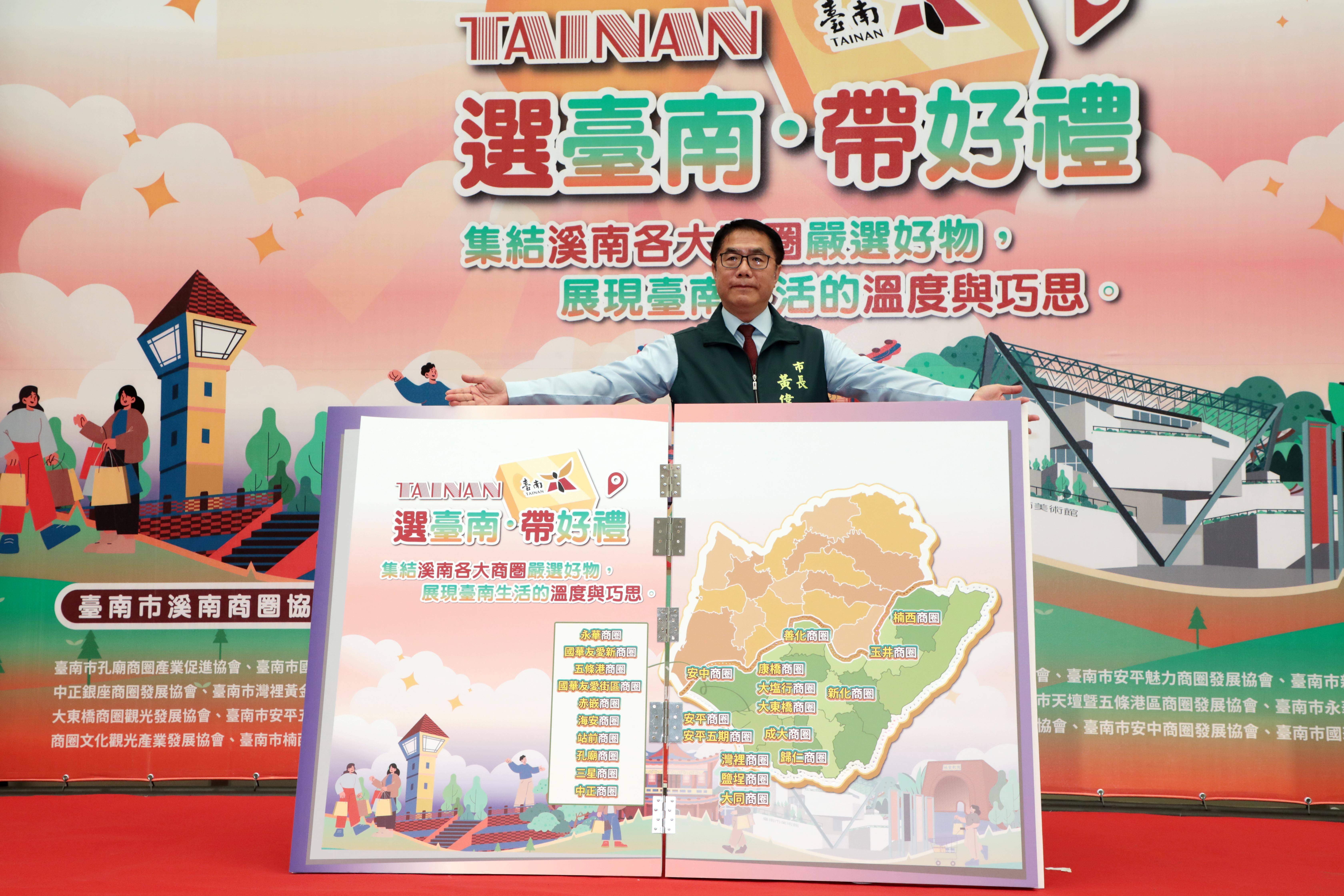 「選台南 帶好禮」 黃偉哲3重保證邀大家逛商圈選好禮