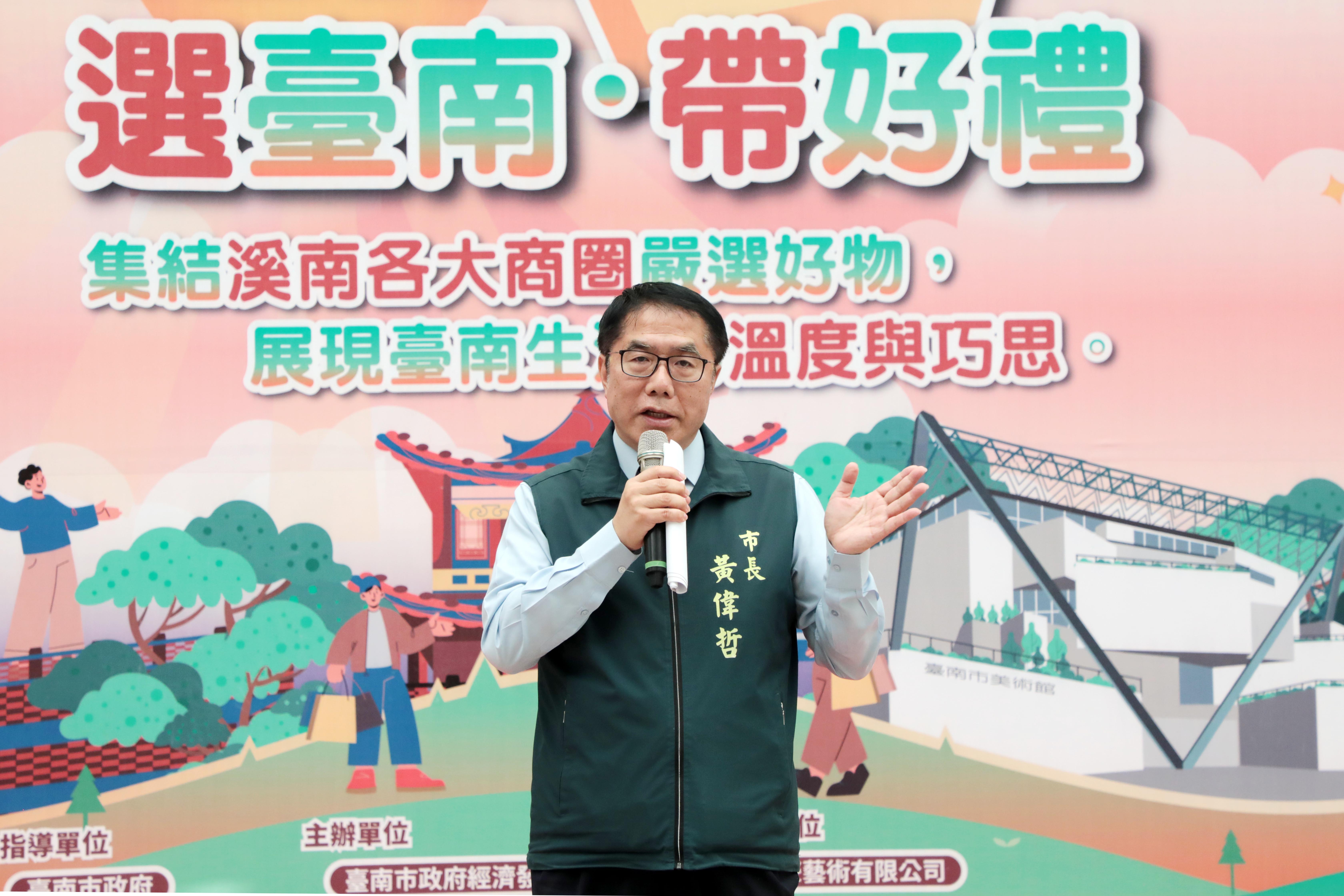 台南商圈購物節開跑！黃偉哲祭三重好禮保證，消費抽大獎、享優惠，邀您來台南選購伴手禮！ #台南 #商圈 #購物節 #黃偉哲 #伴手禮