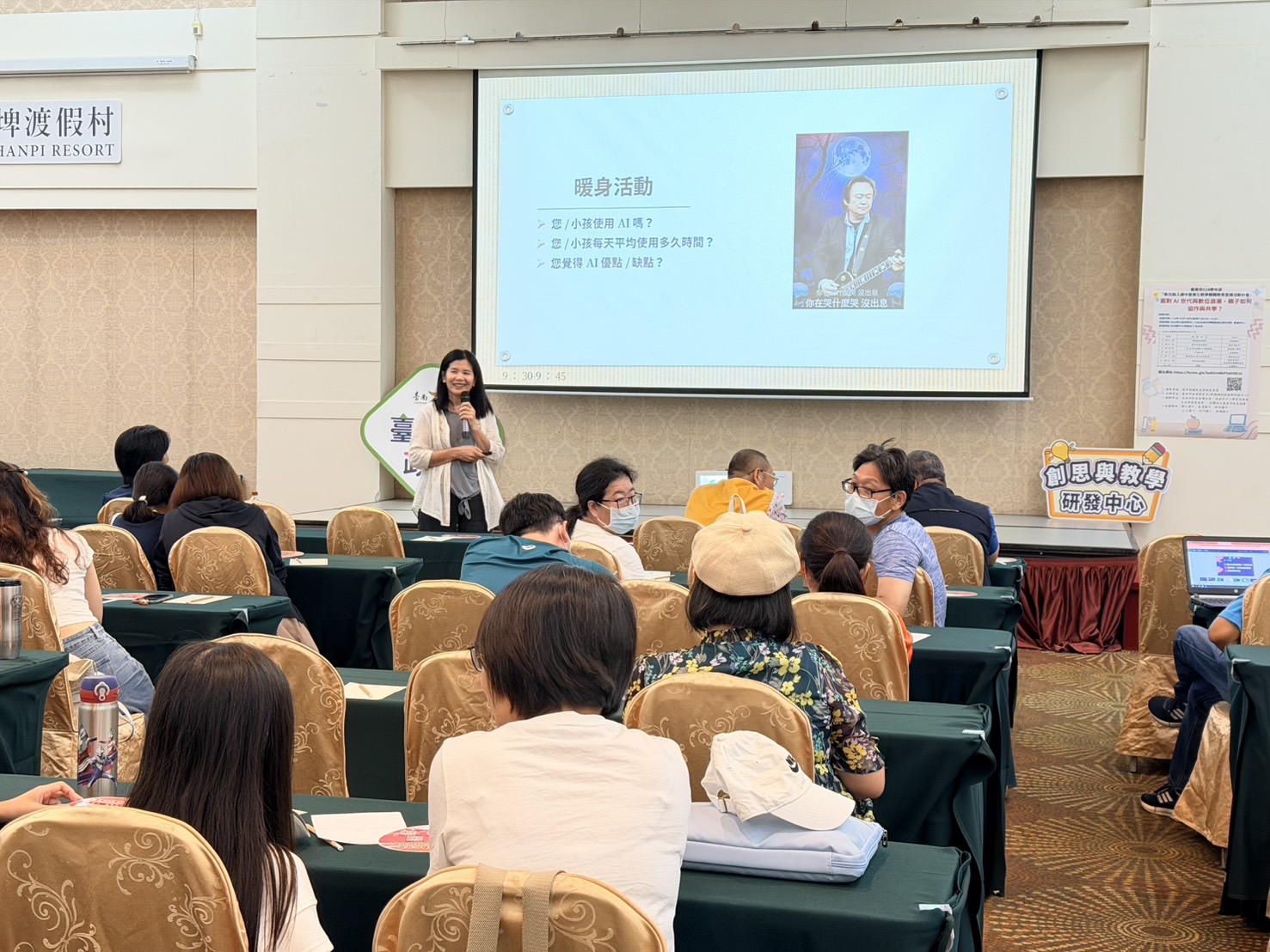 台南領航AI教育！親師聯手「協作共學」，培養孩子成為AI時代領航者