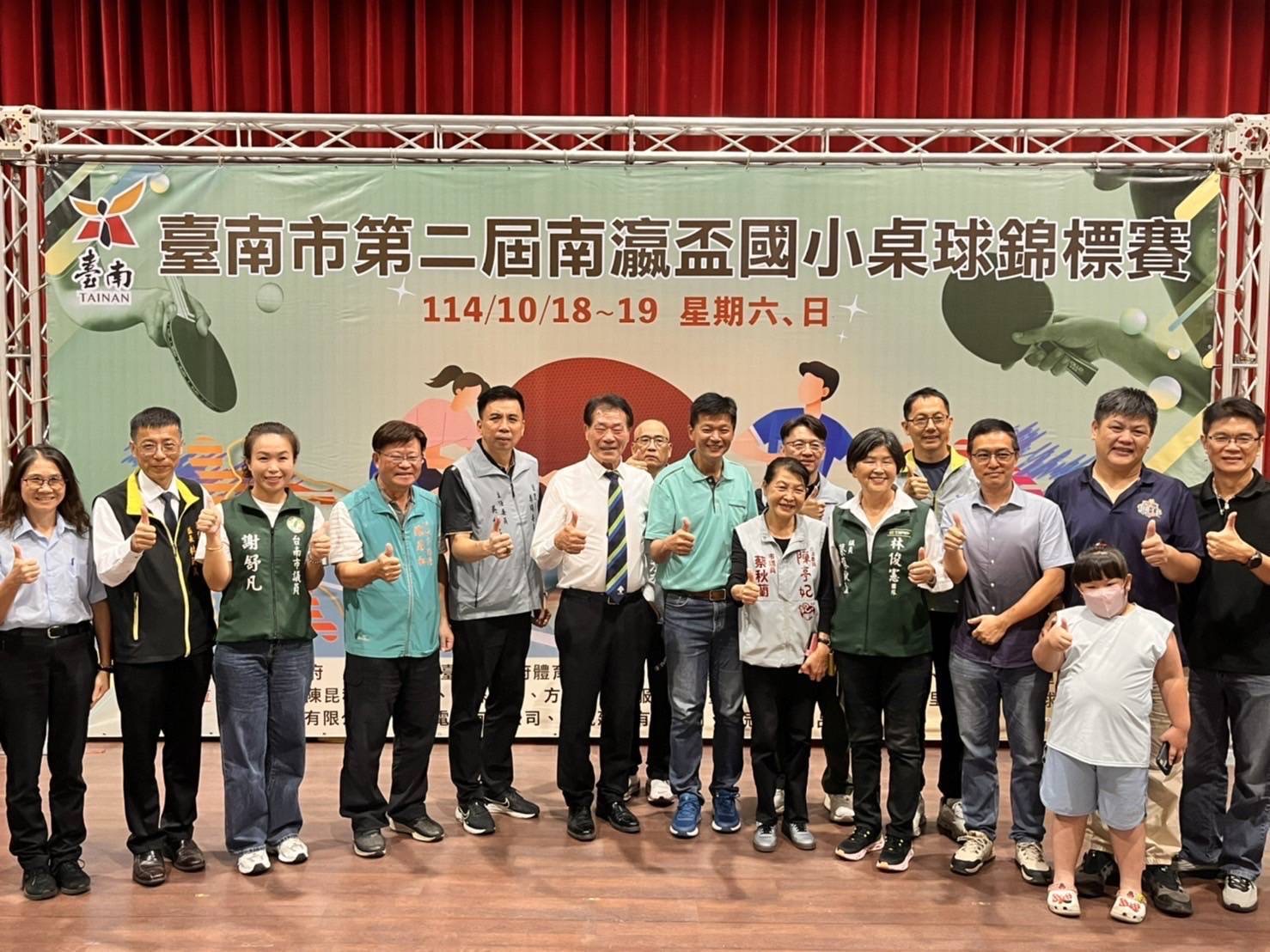 臺南市第二屆南瀛盃國小桌球錦標賽熱烈舉行 體育局積極推動全民運動風潮