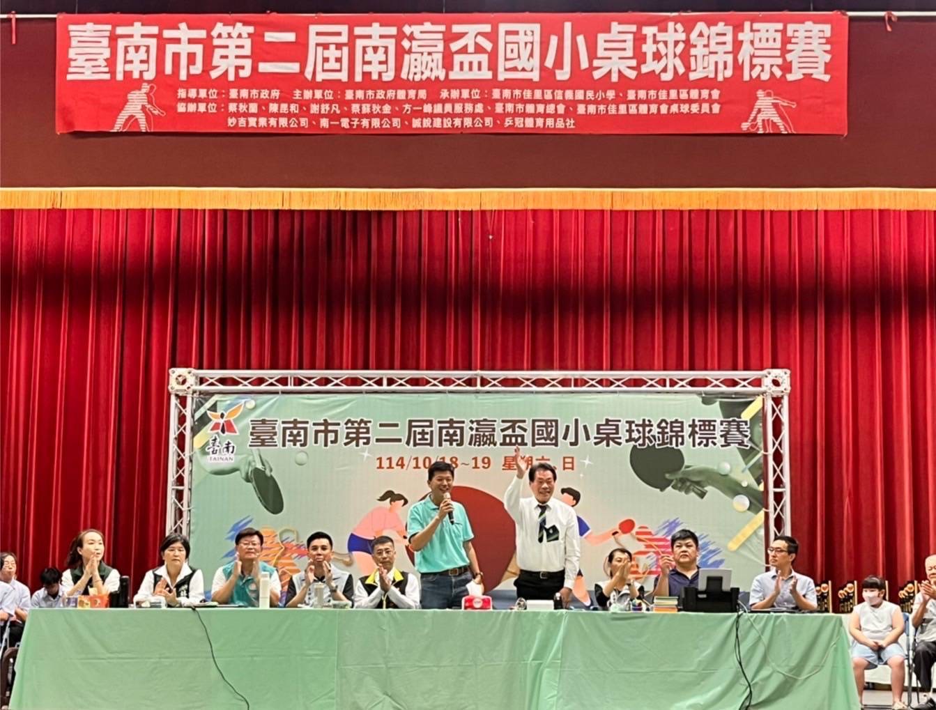 臺南市第二屆南瀛盃國小桌球錦標賽熱烈舉行 體育局積極推動全民運動風潮