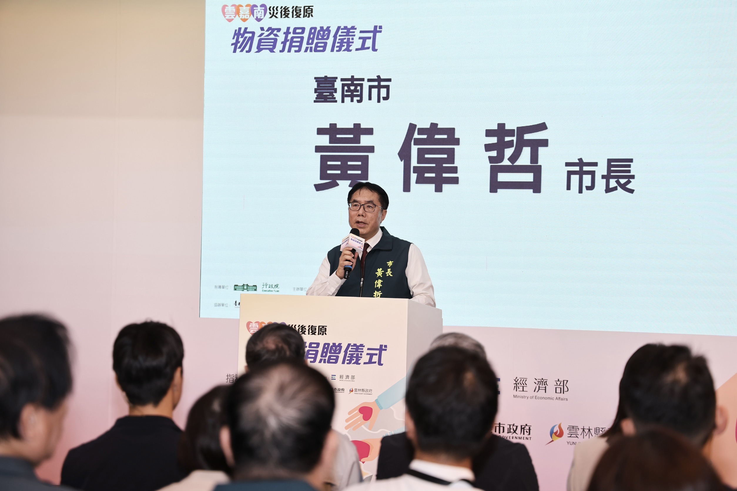 經濟部及南市府合辦雲嘉南災後物資捐贈表揚   卓榮泰院長攜手黃偉哲感謝企業及公協會捐贈物資發揮善心