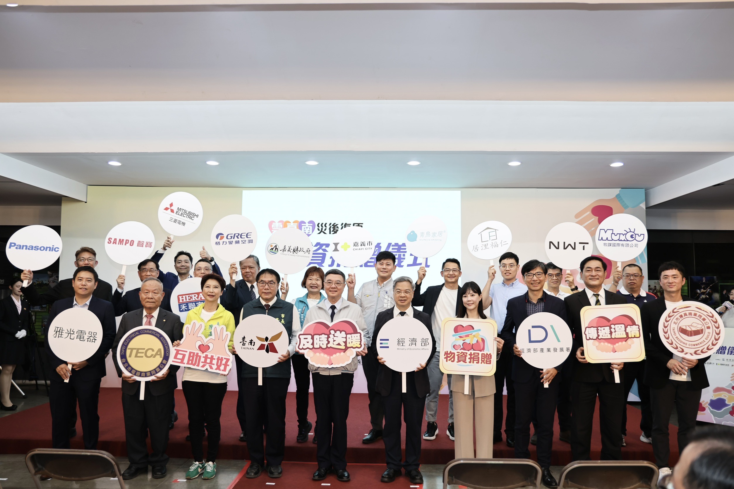 經濟部及南市府合辦雲嘉南災後物資捐贈表揚   卓榮泰院長攜手黃偉哲感謝企業及公協會捐贈物資發揮善心