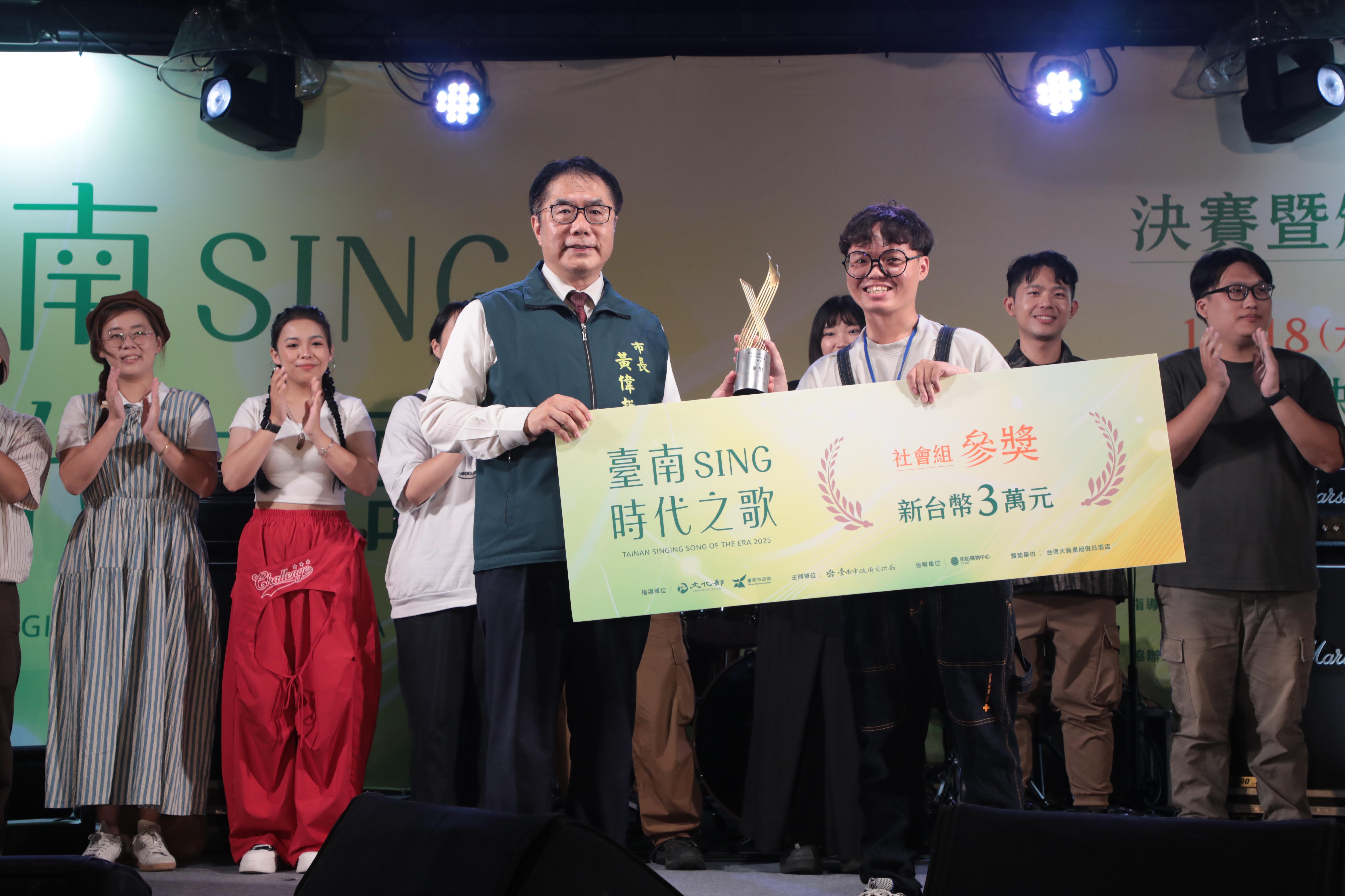 台南sing時代之歌音樂競賽圓滿落幕 黃偉哲：明年獎金將加碼