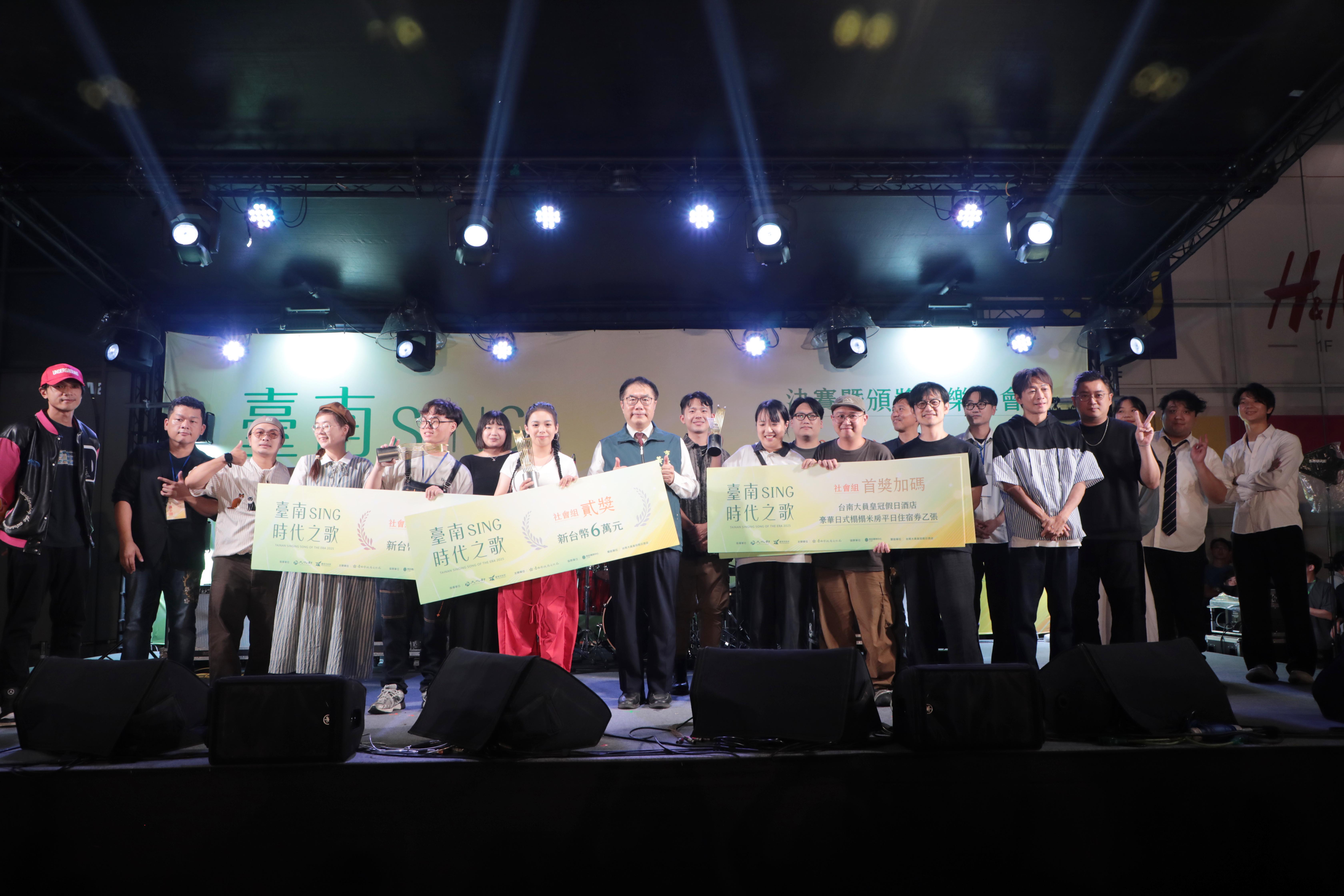台南sing時代之歌音樂競賽圓滿落幕 黃偉哲：明年獎金將加碼